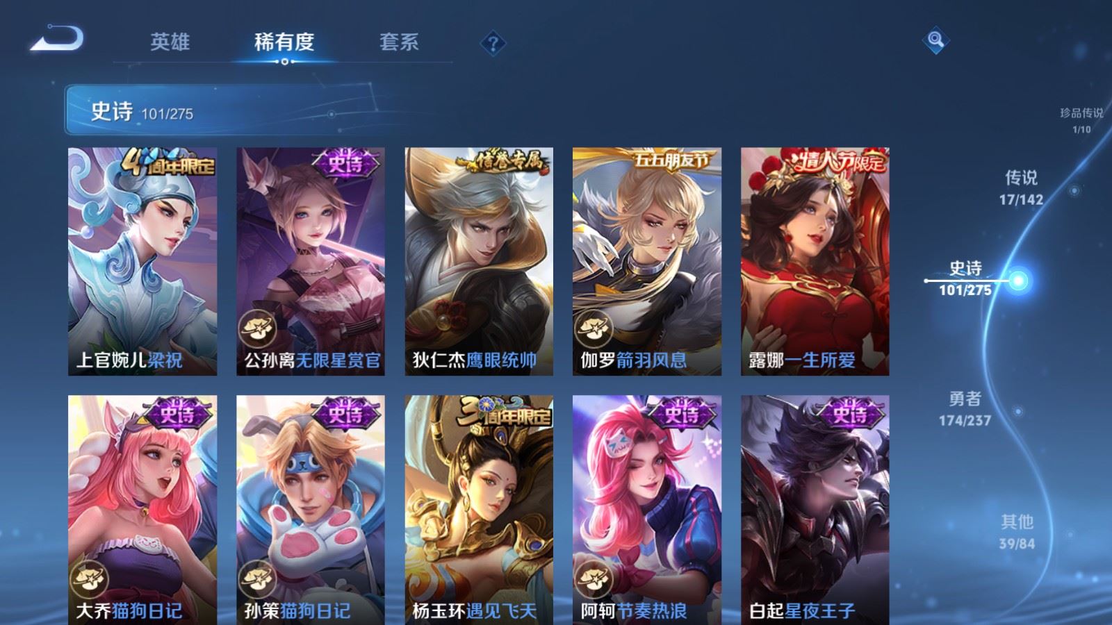 WZLX4242942王者荣耀账号详情图15