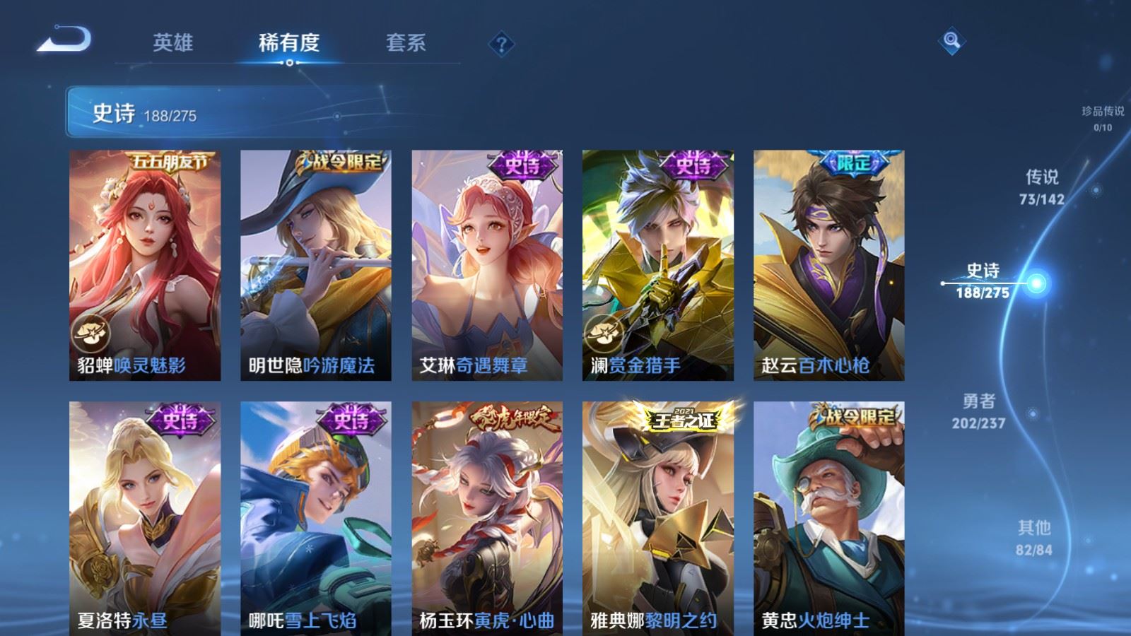 WZLX4242354王者荣耀账号详情图23