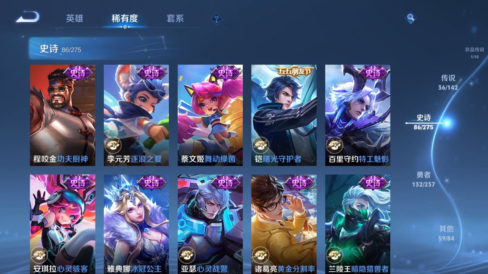 WZLX4243021王者荣耀账号详情图18