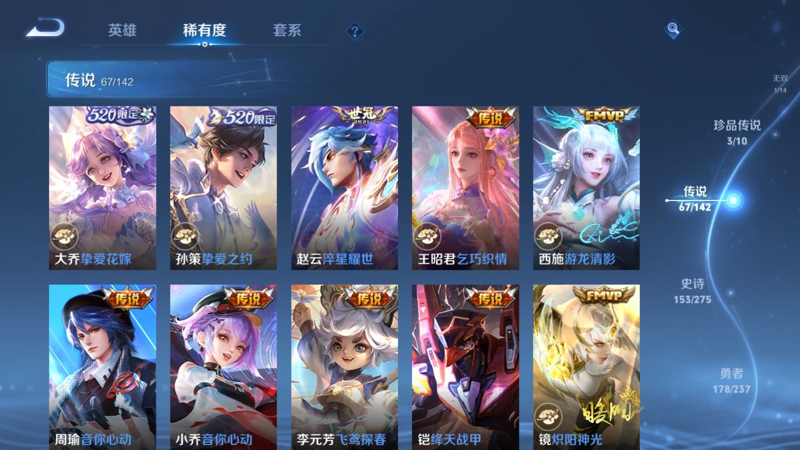 WZLX4242990王者荣耀账号详情图12