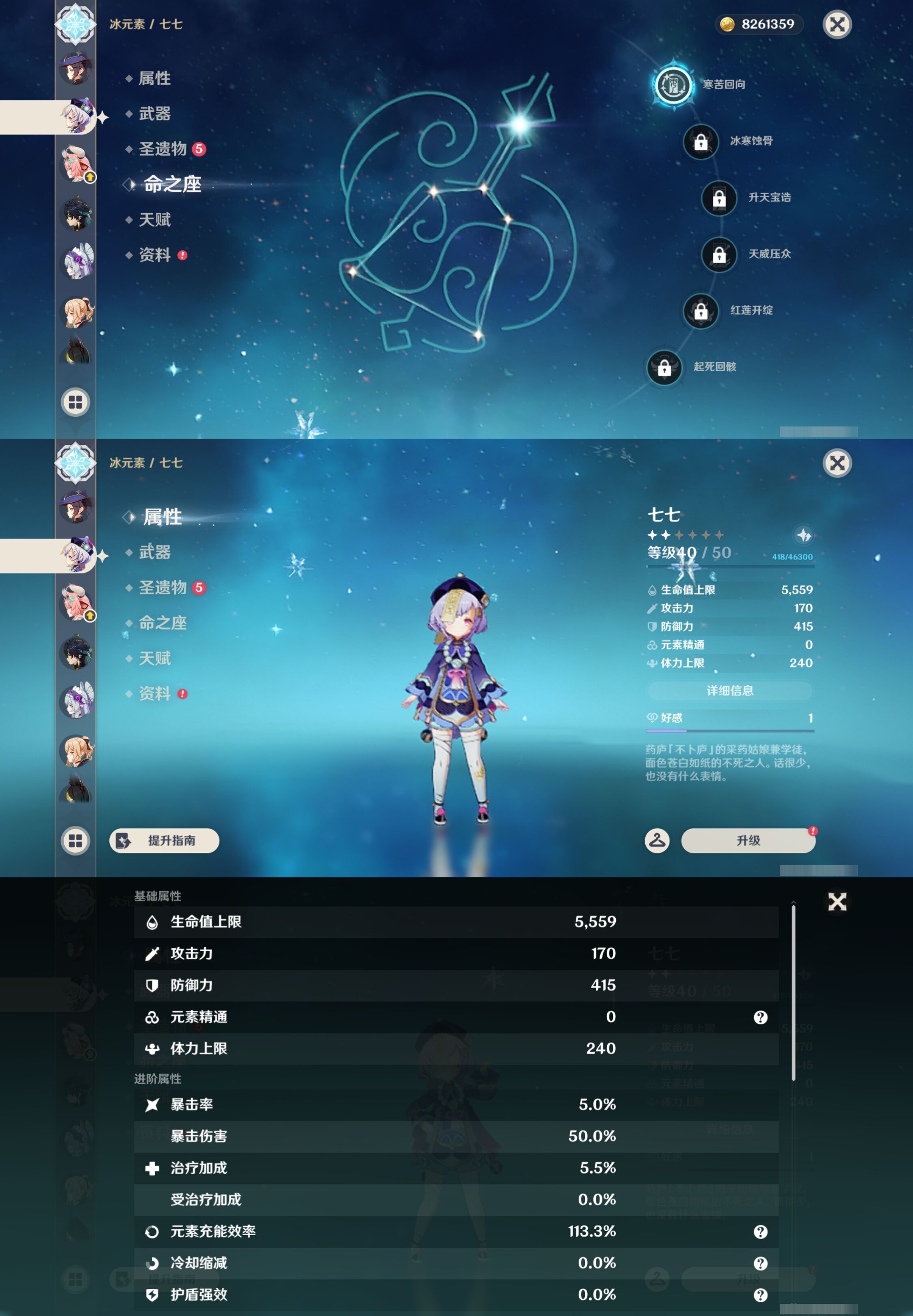 YSMK43573原神账号详情图38