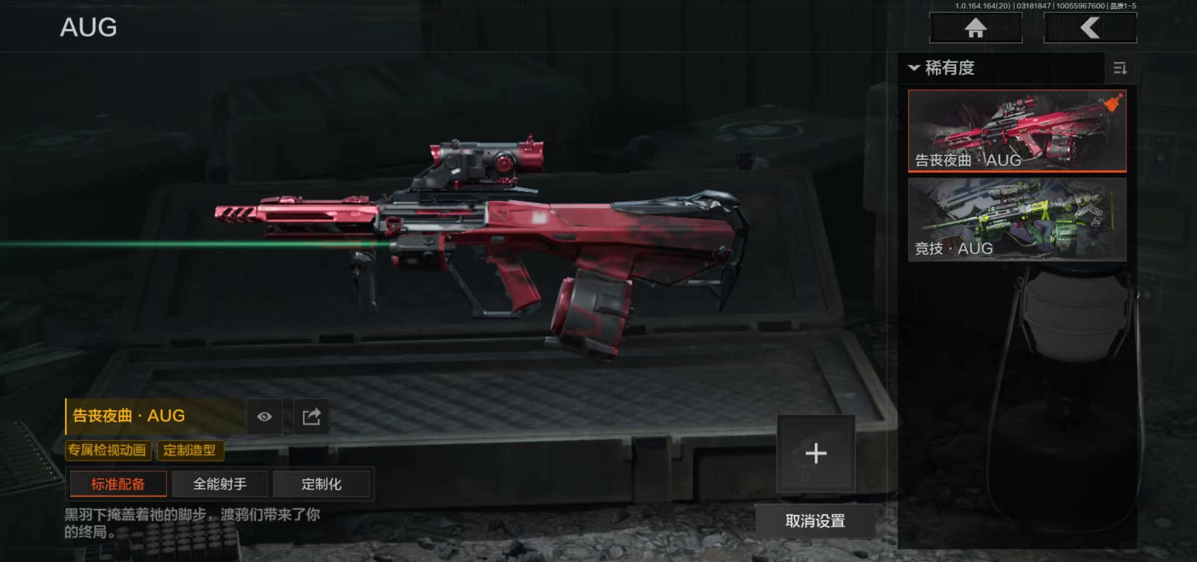 AQFFWY415048暗区突围账号详情图9