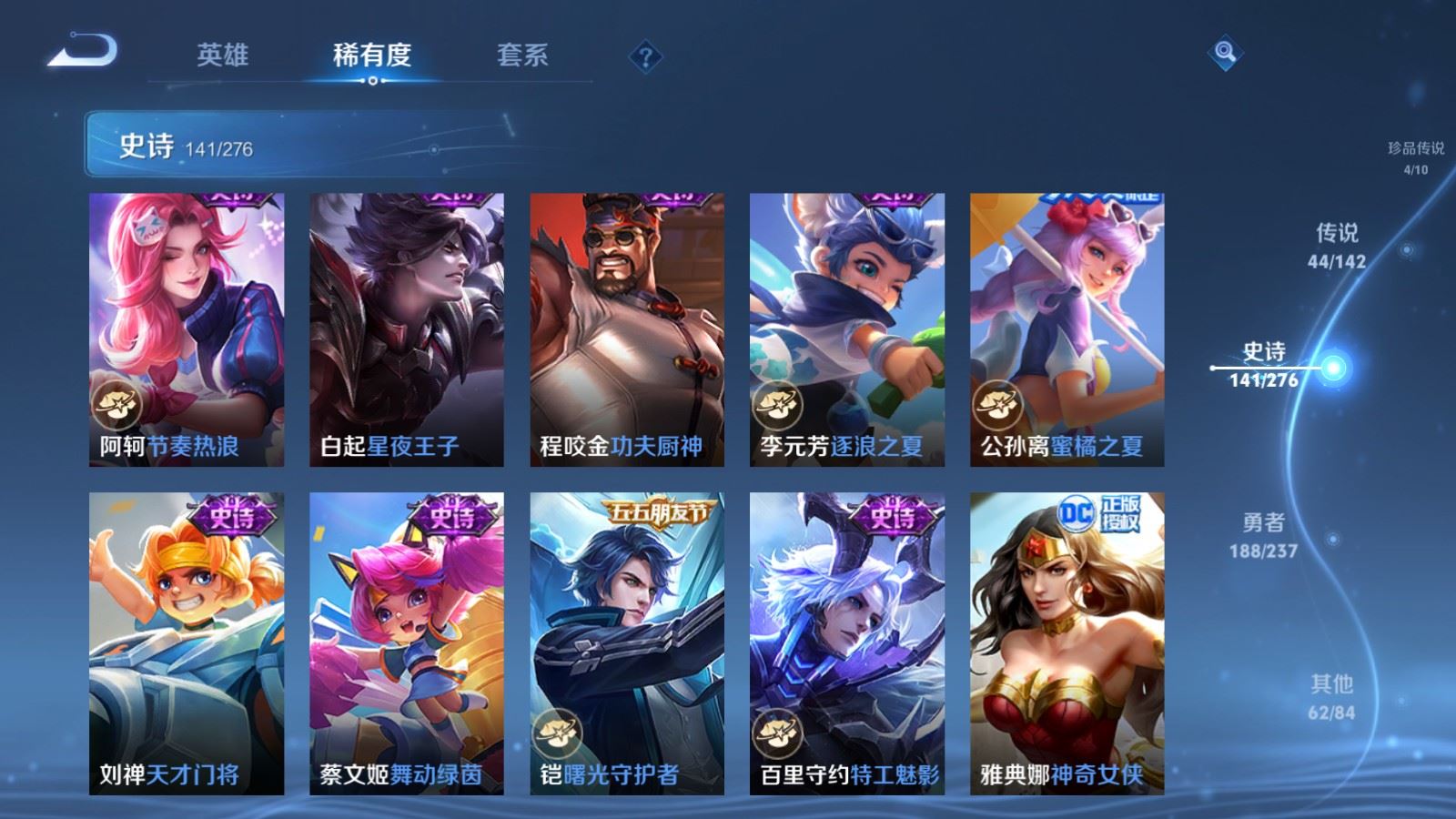 WZLX4242398王者荣耀账号详情图23 WZLX4242398王者荣耀账号详情图23