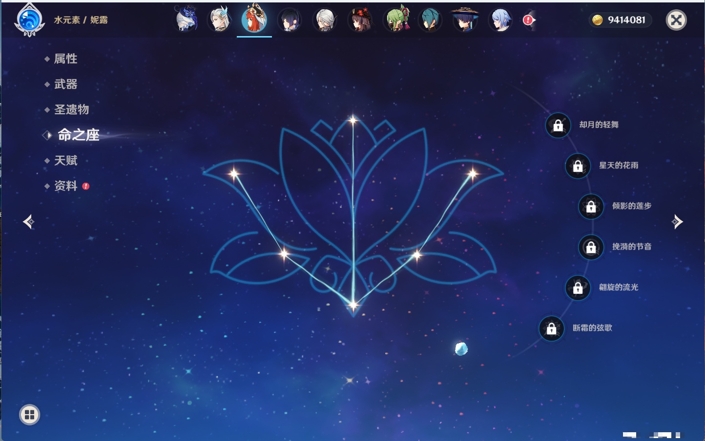 YSMK43539原神账号详情图24 YSMK43539原神账号详情图24