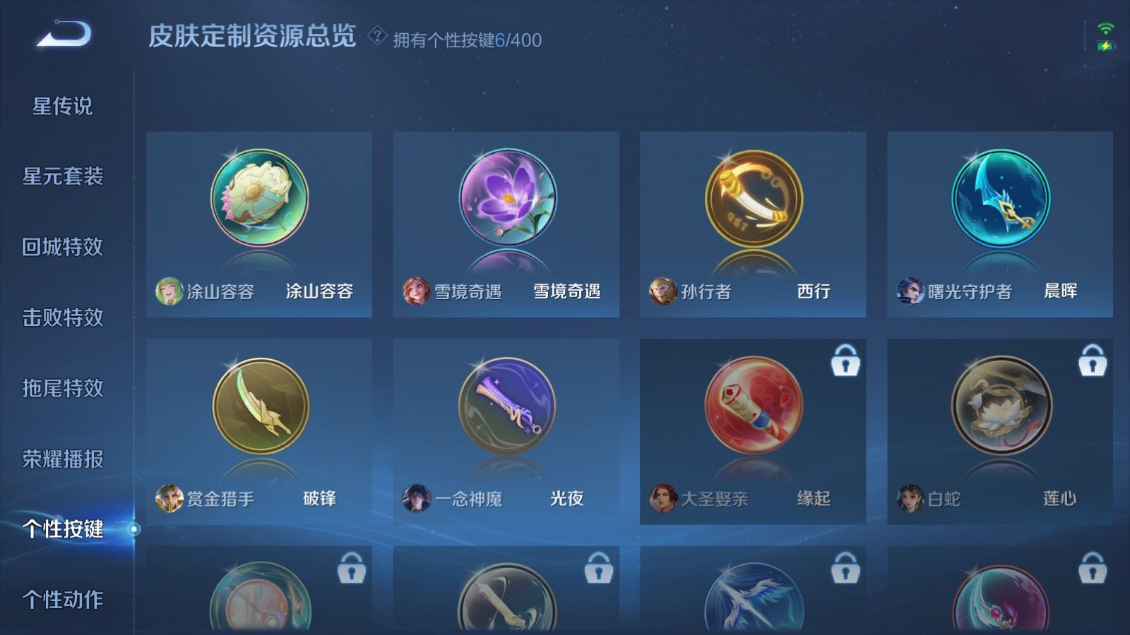 WZLX4242972王者荣耀账号详情图16 WZLX4242972王者荣耀账号详情图16