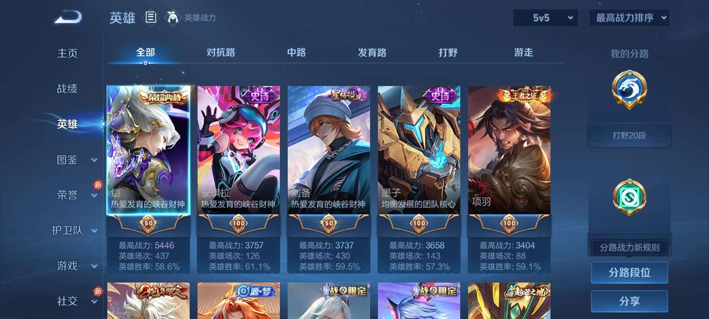 WZCMW4245537王者荣耀账号详情图7 WZCMW4245537王者荣耀账号详情图7