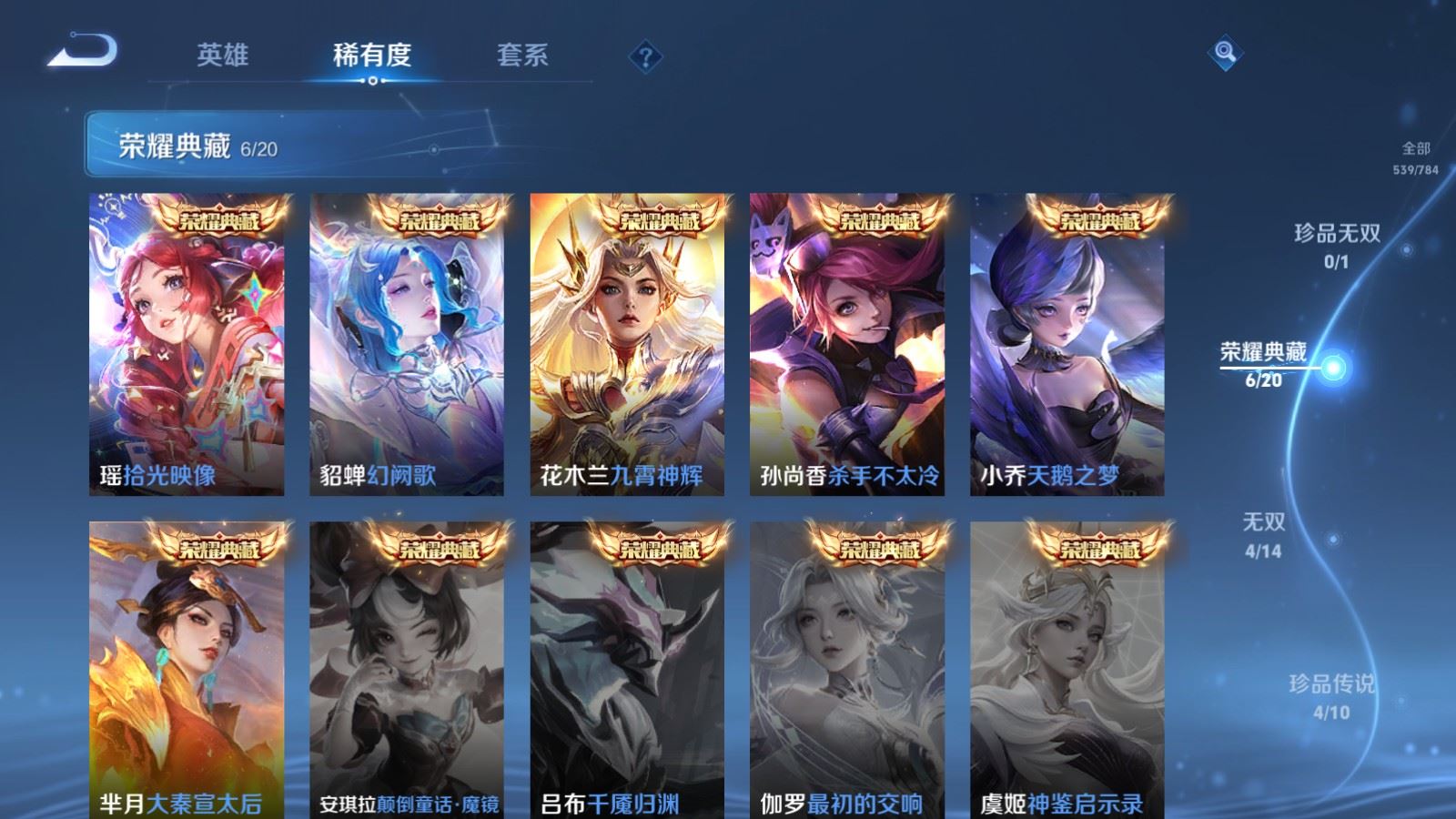 WZLX4242355王者荣耀账号详情图6 WZLX4242355王者荣耀账号详情图6