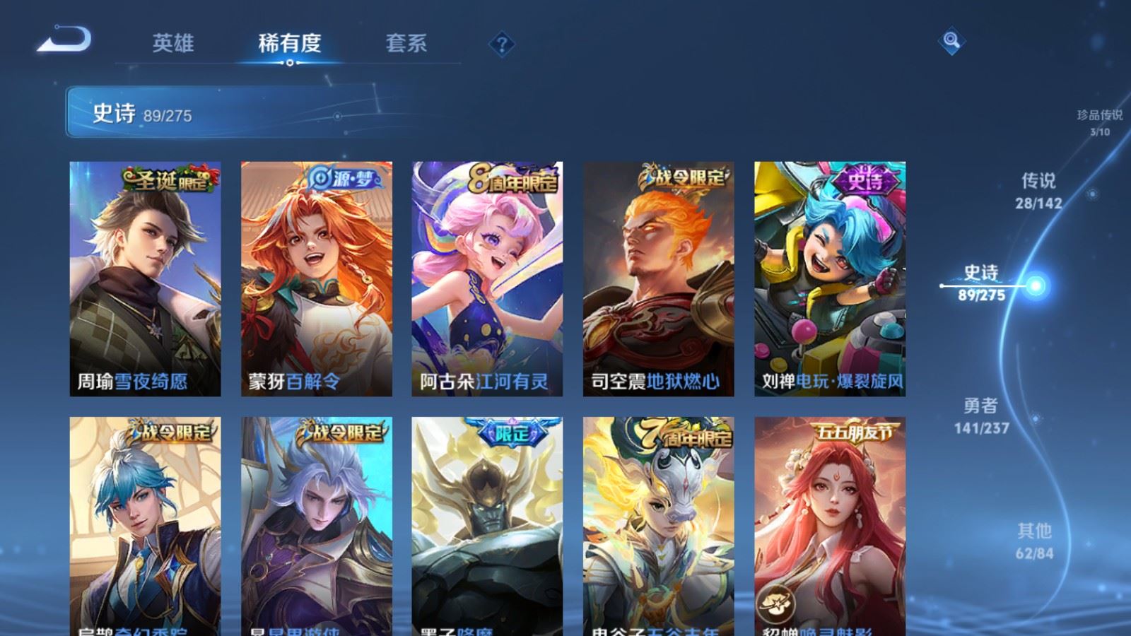 WZLX4242364王者荣耀账号详情图13 WZLX4242364王者荣耀账号详情图13