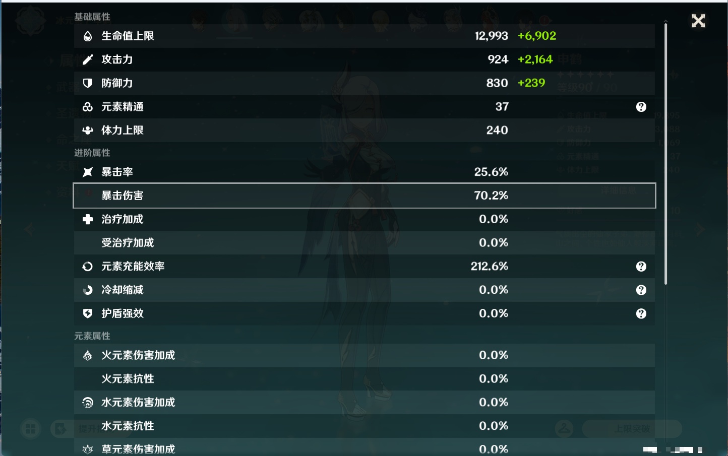 YSMK43539原神账号详情图53 YSMK43539原神账号详情图53