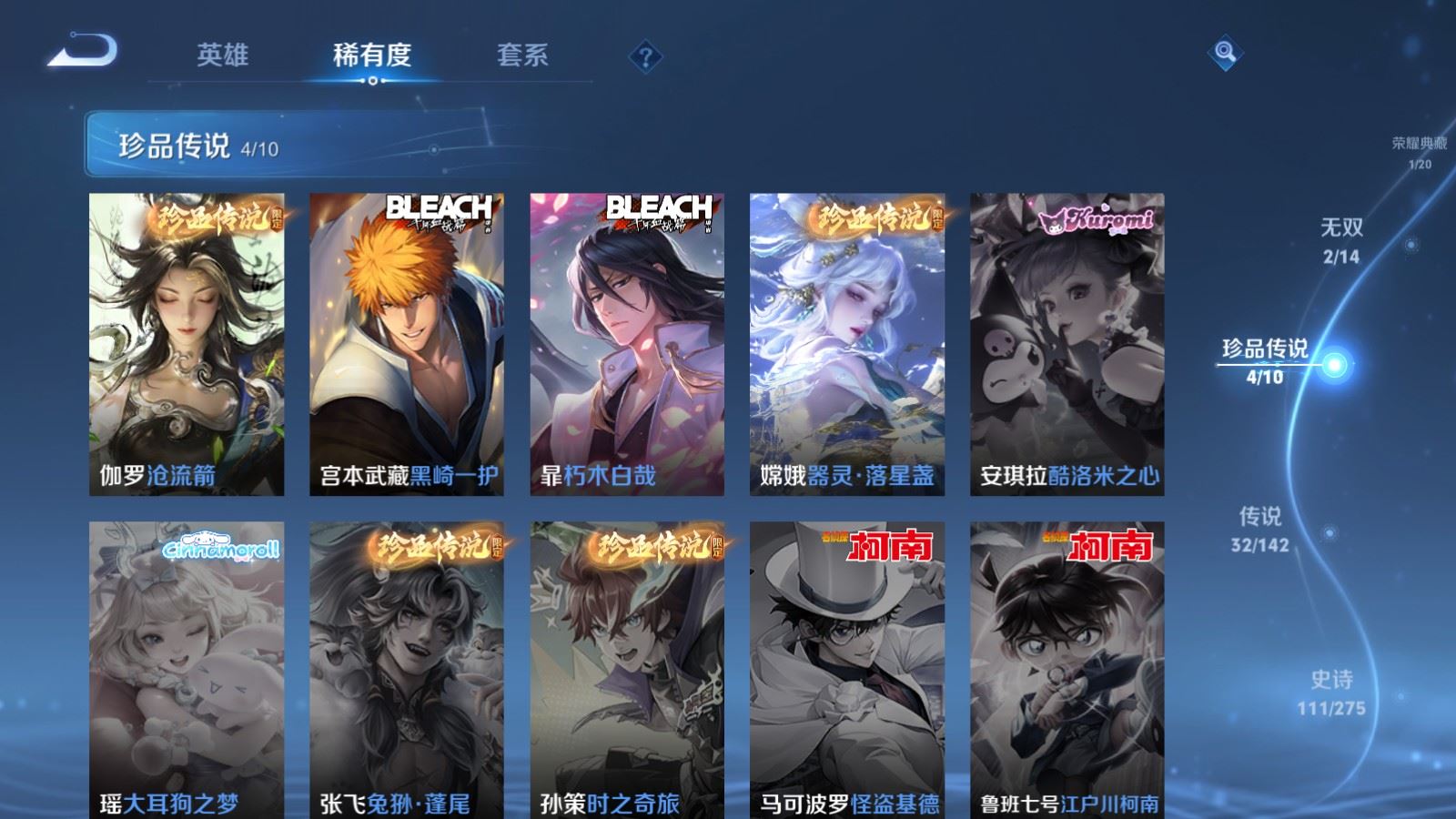 WZLX4242961王者荣耀账号详情图12