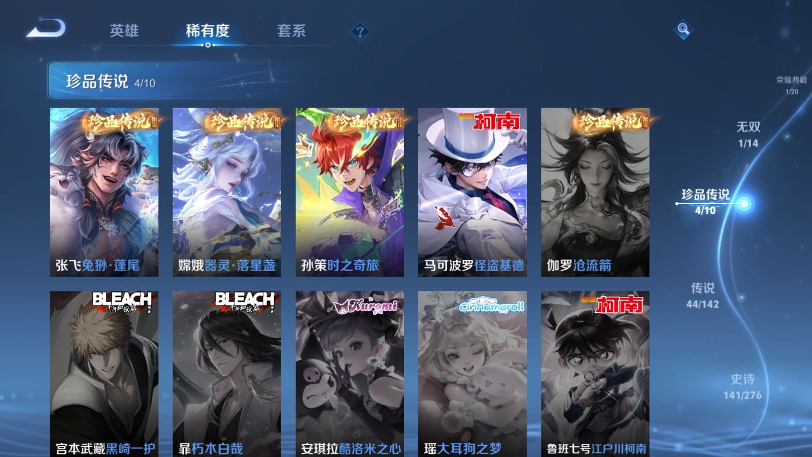 WZLX4242398王者荣耀账号详情图13 WZLX4242398王者荣耀账号详情图13