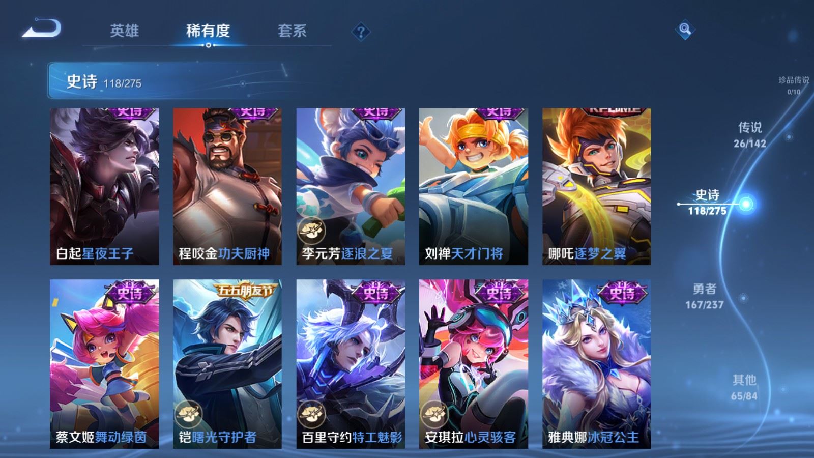 WZCMW4246152王者荣耀账号详情图17