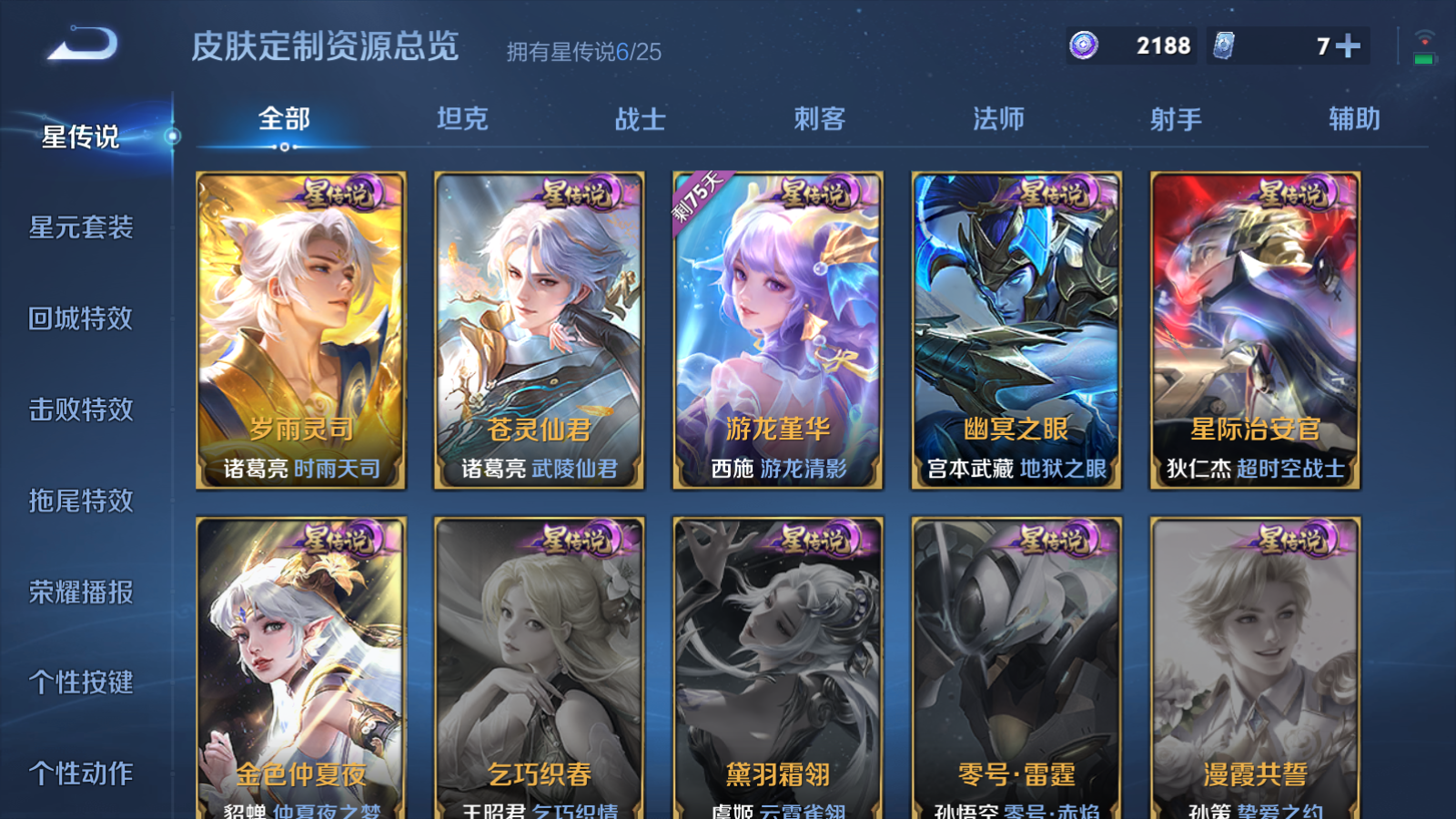 WZCMW4245974王者荣耀账号详情图23