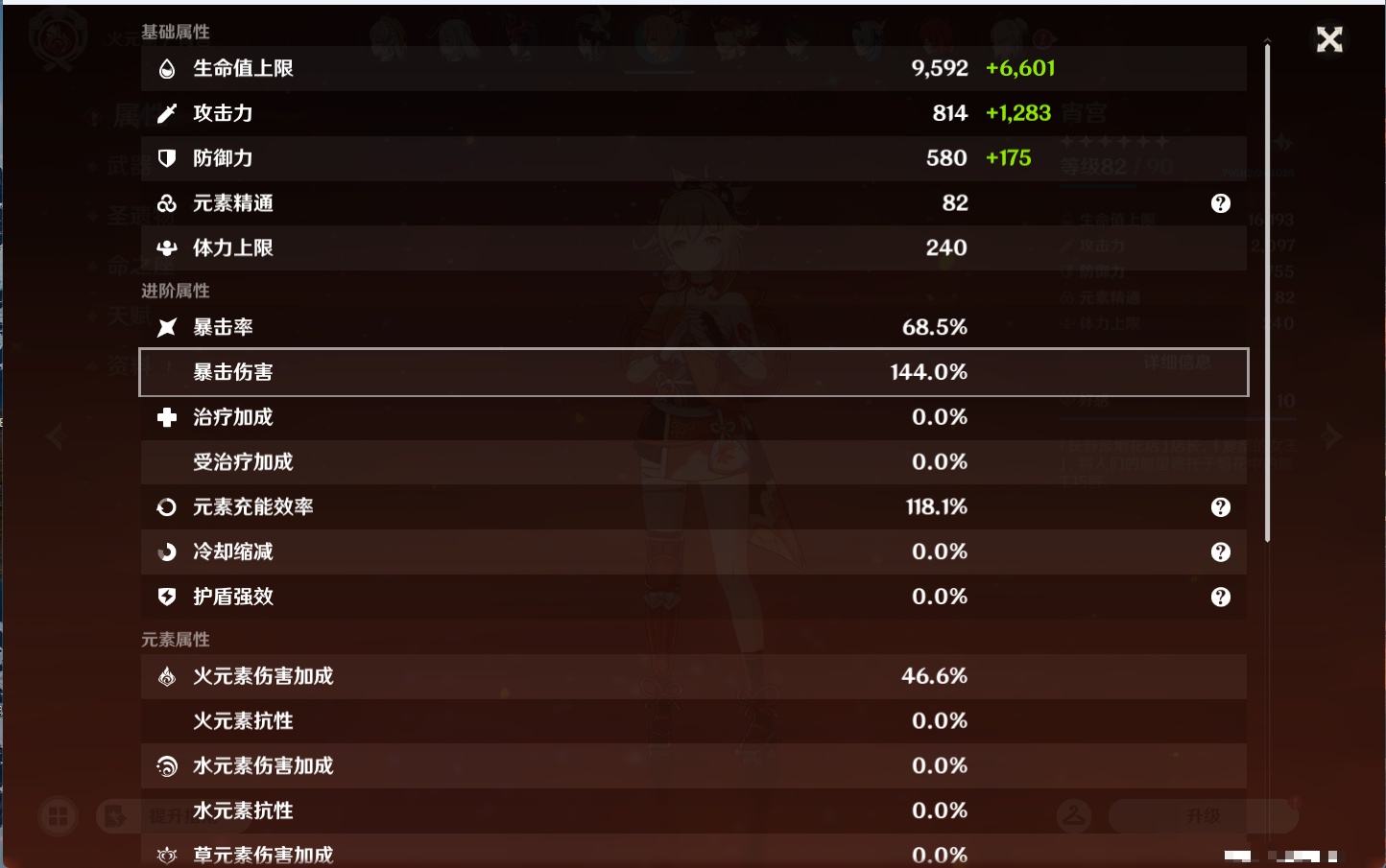 YSMK43539原神账号详情图7 YSMK43539原神账号详情图7