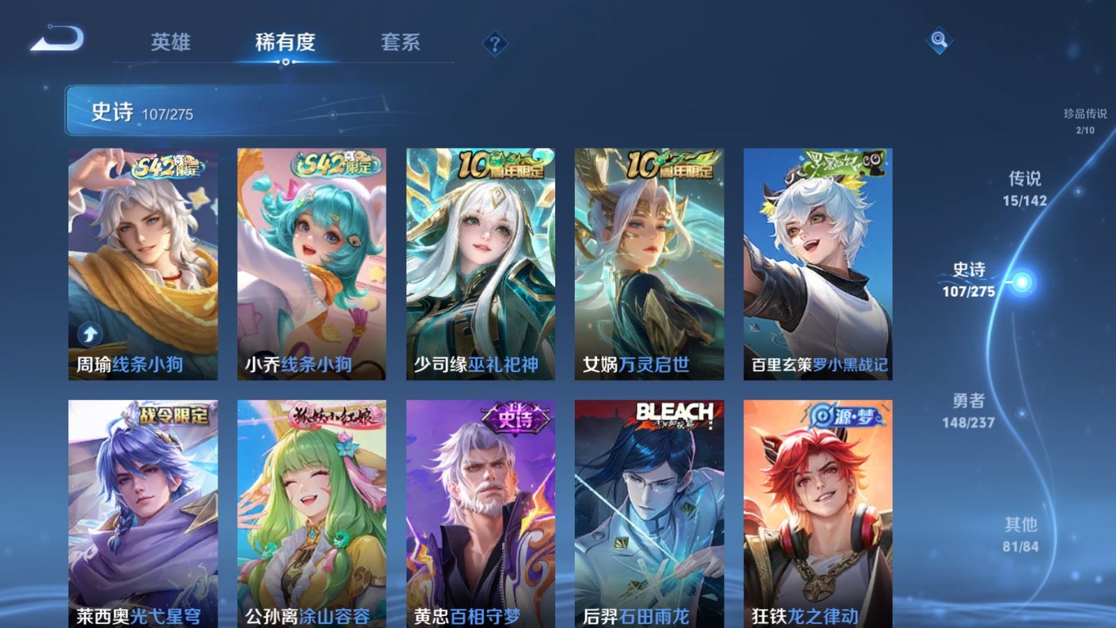 WZLX4242399王者荣耀账号详情图10