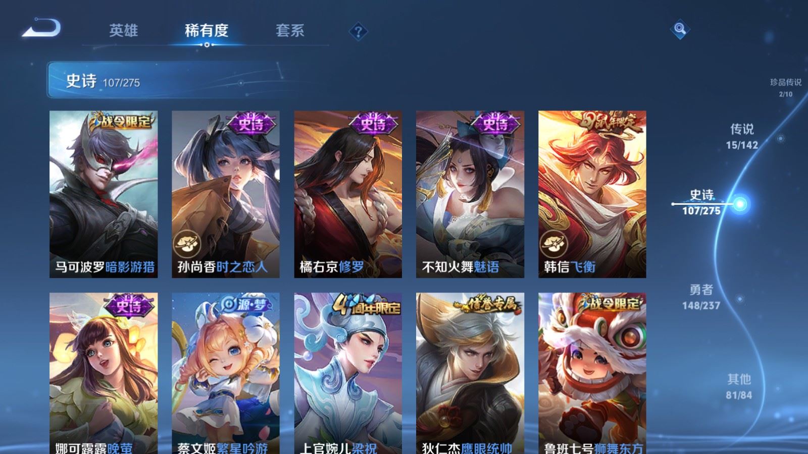 WZLX4242399王者荣耀账号详情图14