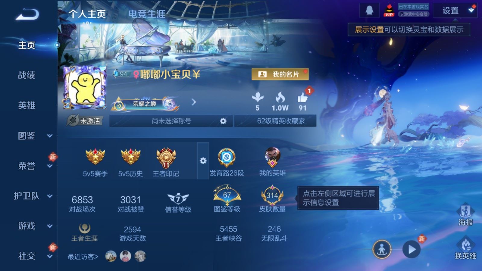 WZLX4242350王者荣耀账号详情图2