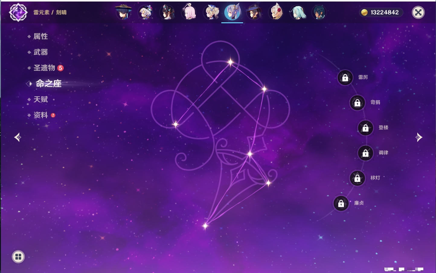 YSMK43527原神账号详情图25