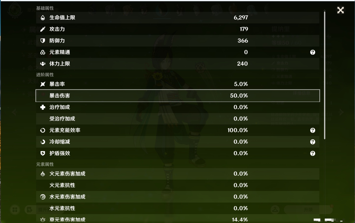YSMK43525原神账号详情图24