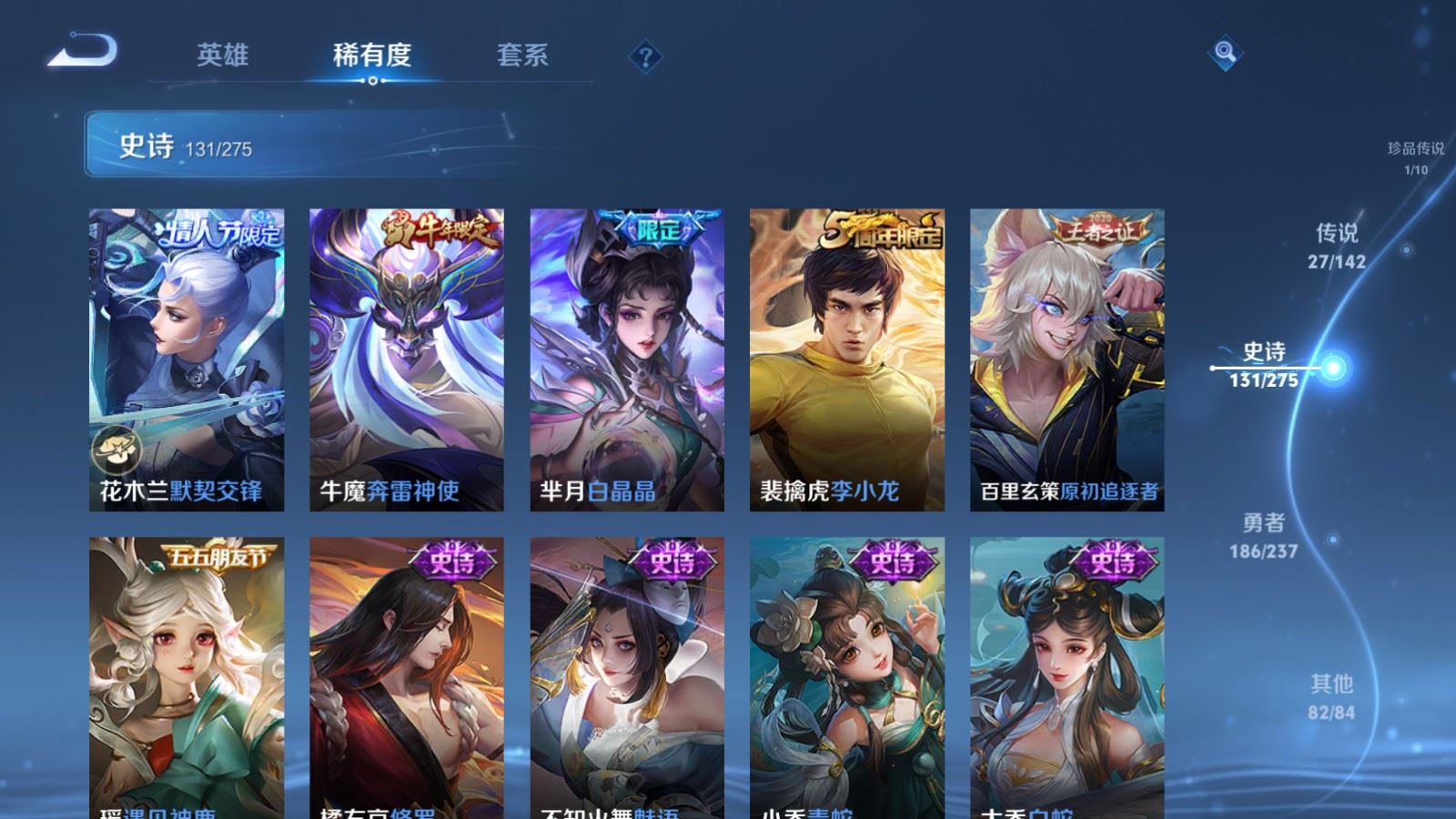 WZCMW4246117王者荣耀账号详情图16 WZCMW4246117王者荣耀账号详情图16