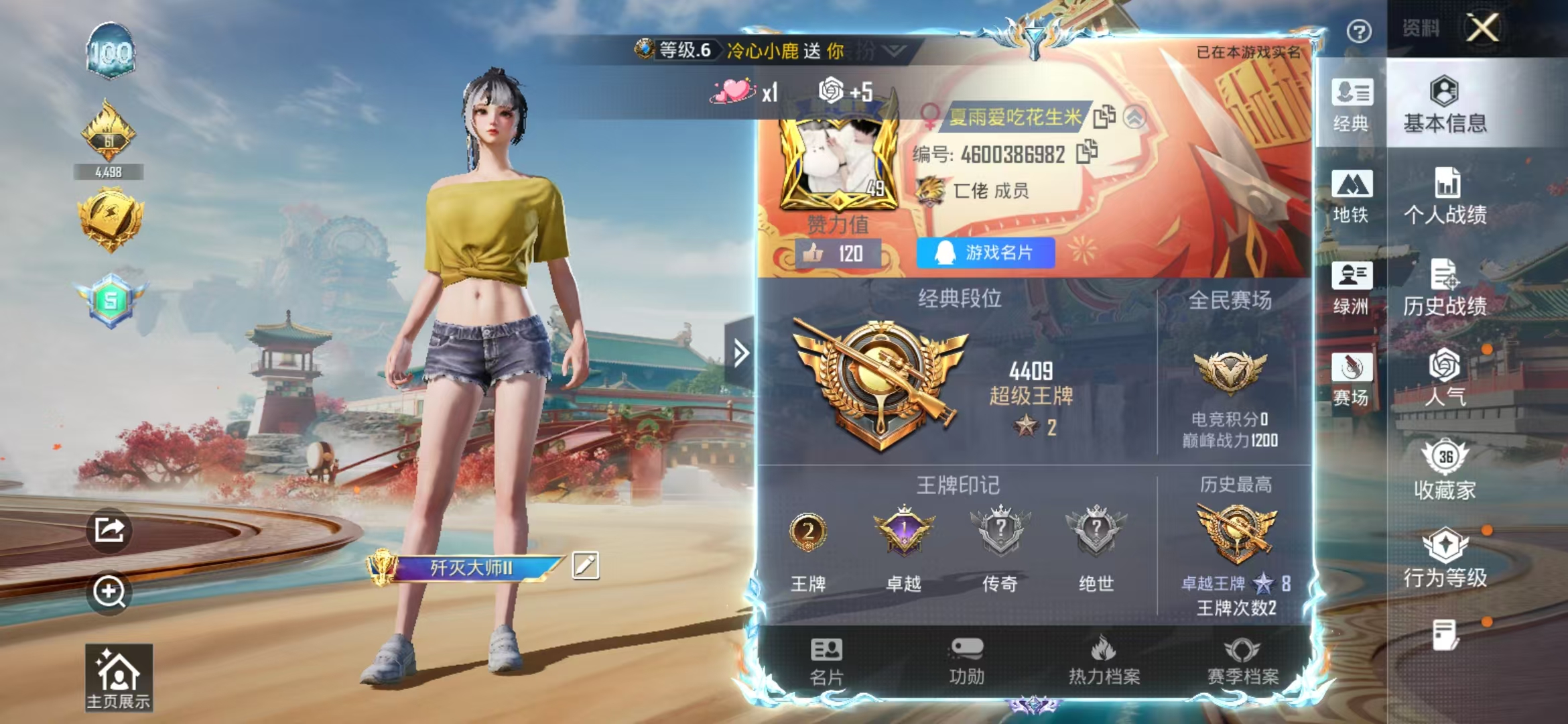 HPCMW4133409和平精英账号详情图3 HPCMW4133409和平精英账号详情图3