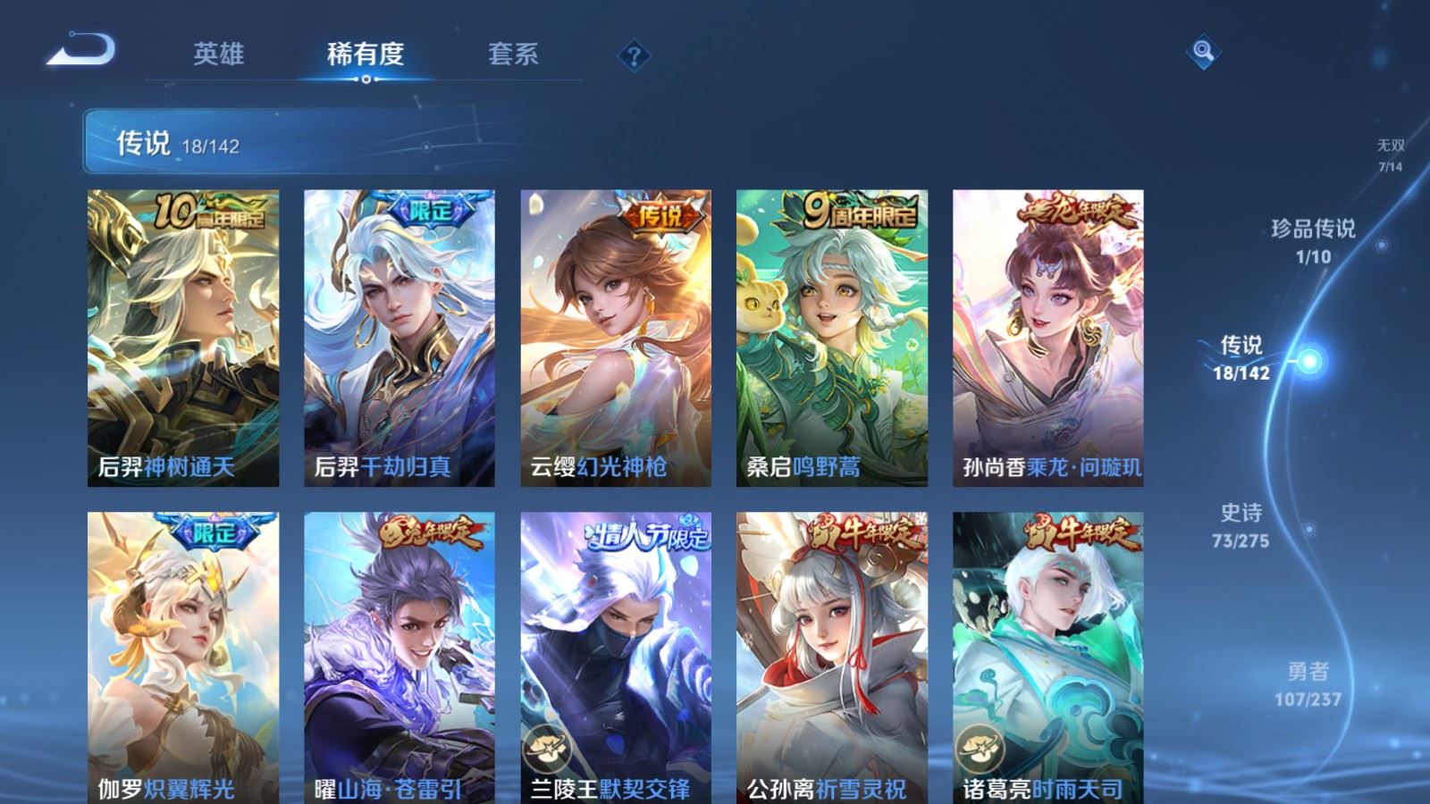 WZLX4243019王者荣耀账号详情图8 WZLX4243019王者荣耀账号详情图8