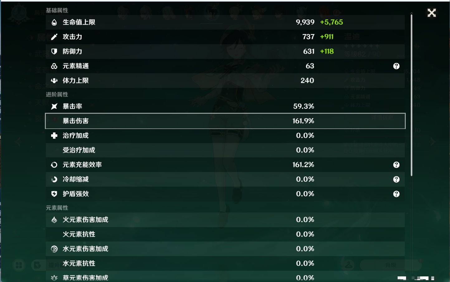 YSMK43539原神账号详情图51 YSMK43539原神账号详情图51