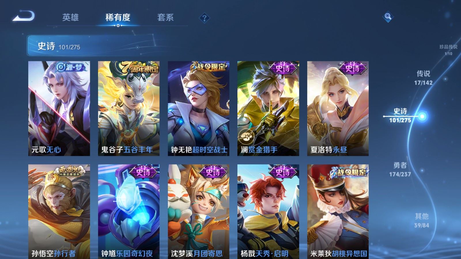 WZLX4242942王者荣耀账号详情图13