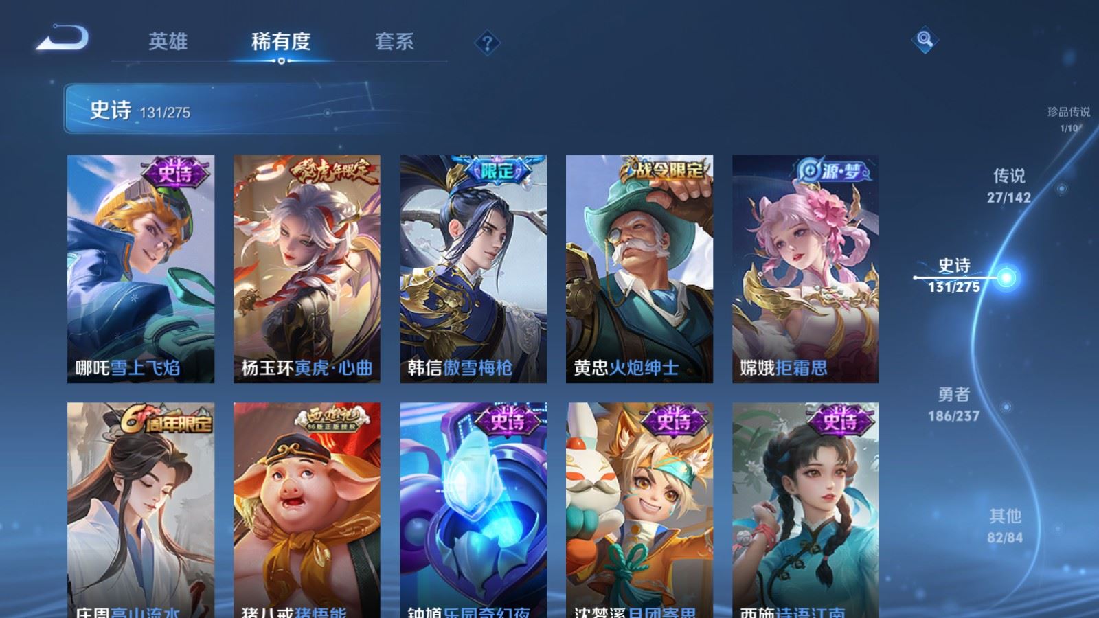 WZCMW4246117王者荣耀账号详情图15 WZCMW4246117王者荣耀账号详情图15