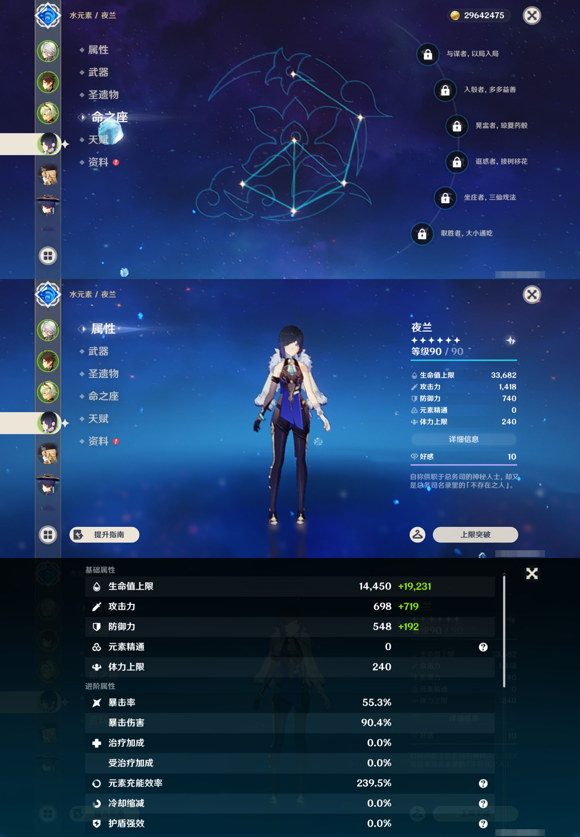 YSMK43572原神账号详情图11