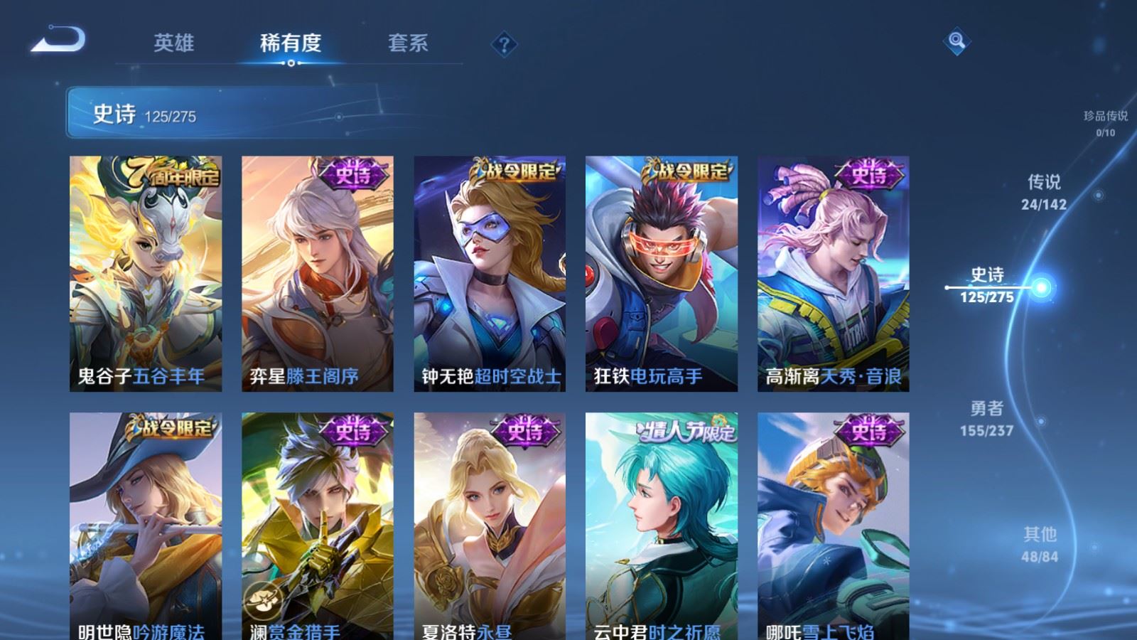 WZLX4243031王者荣耀账号详情图12 WZLX4243031王者荣耀账号详情图12