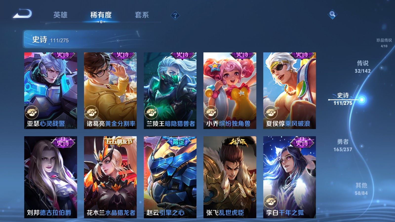 WZLX4242961王者荣耀账号详情图21