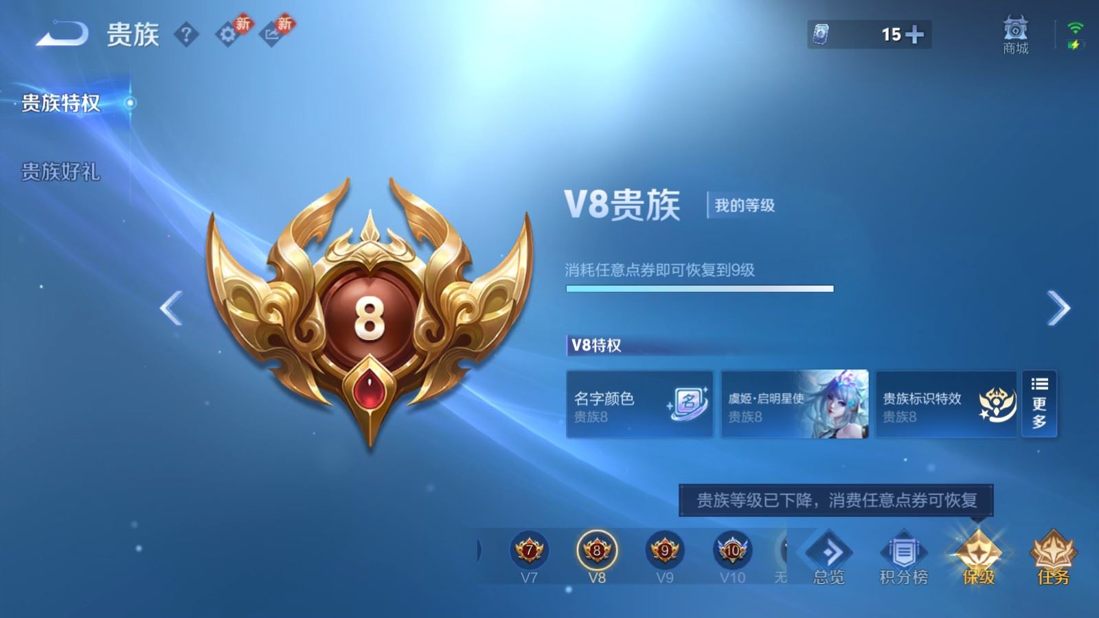 WZLX4243019王者荣耀账号详情图19 WZLX4243019王者荣耀账号详情图19