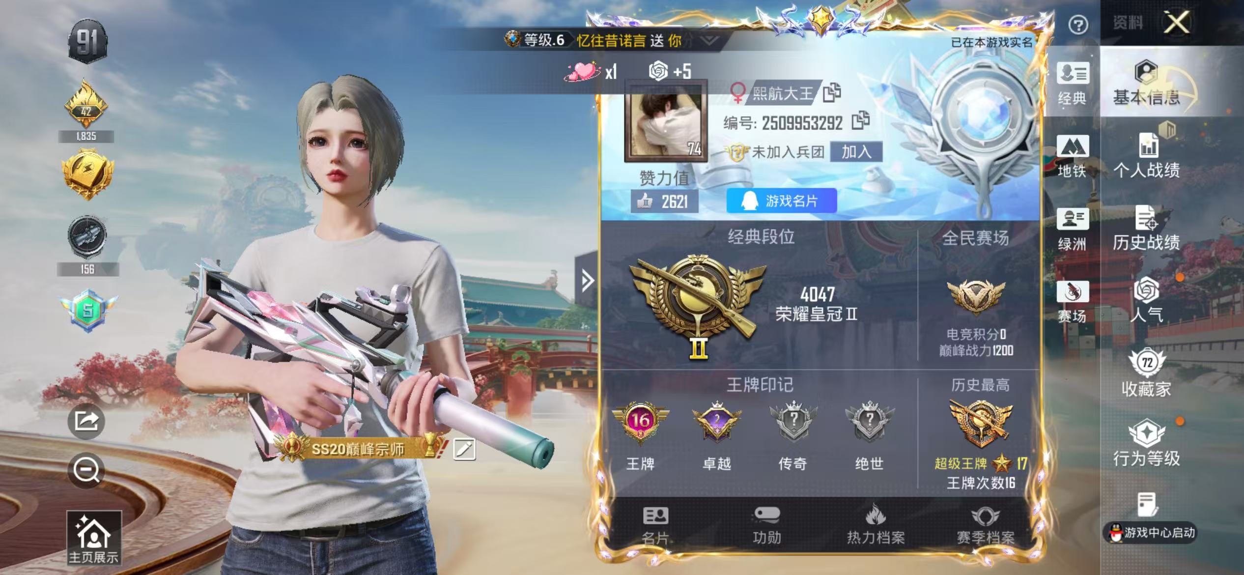 HPSJ4131244和平精英账号详情图3