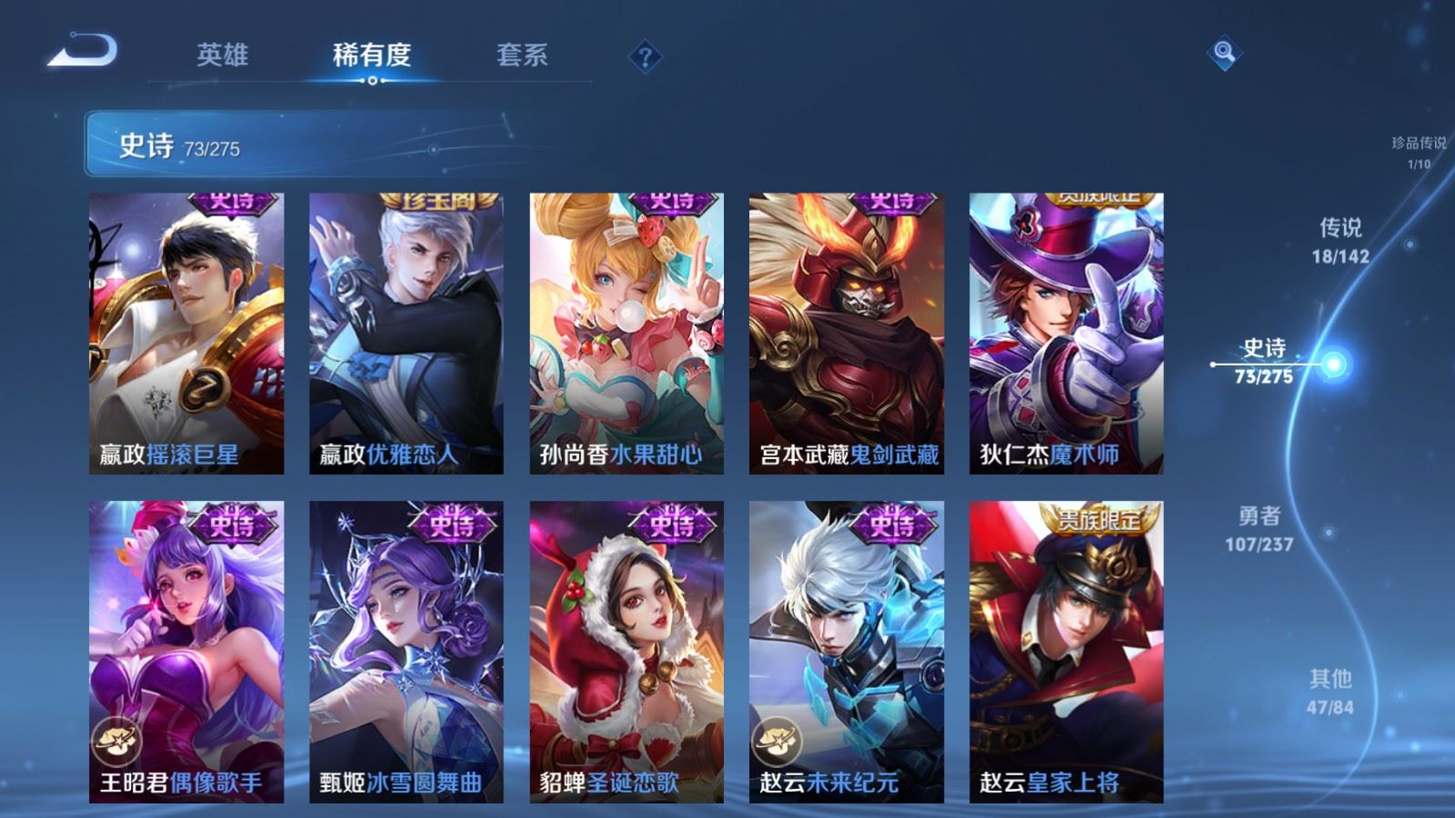 WZLX4243019王者荣耀账号详情图17 WZLX4243019王者荣耀账号详情图17