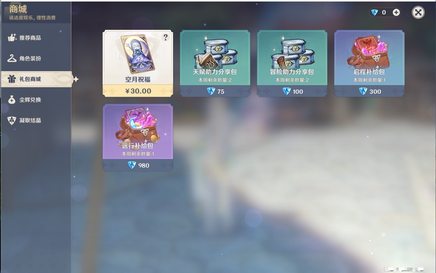 YSMK43527原神账号详情图21