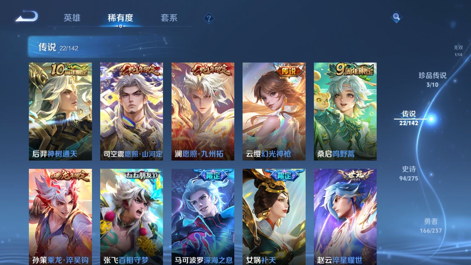 WZCMW4245930王者荣耀账号详情图8