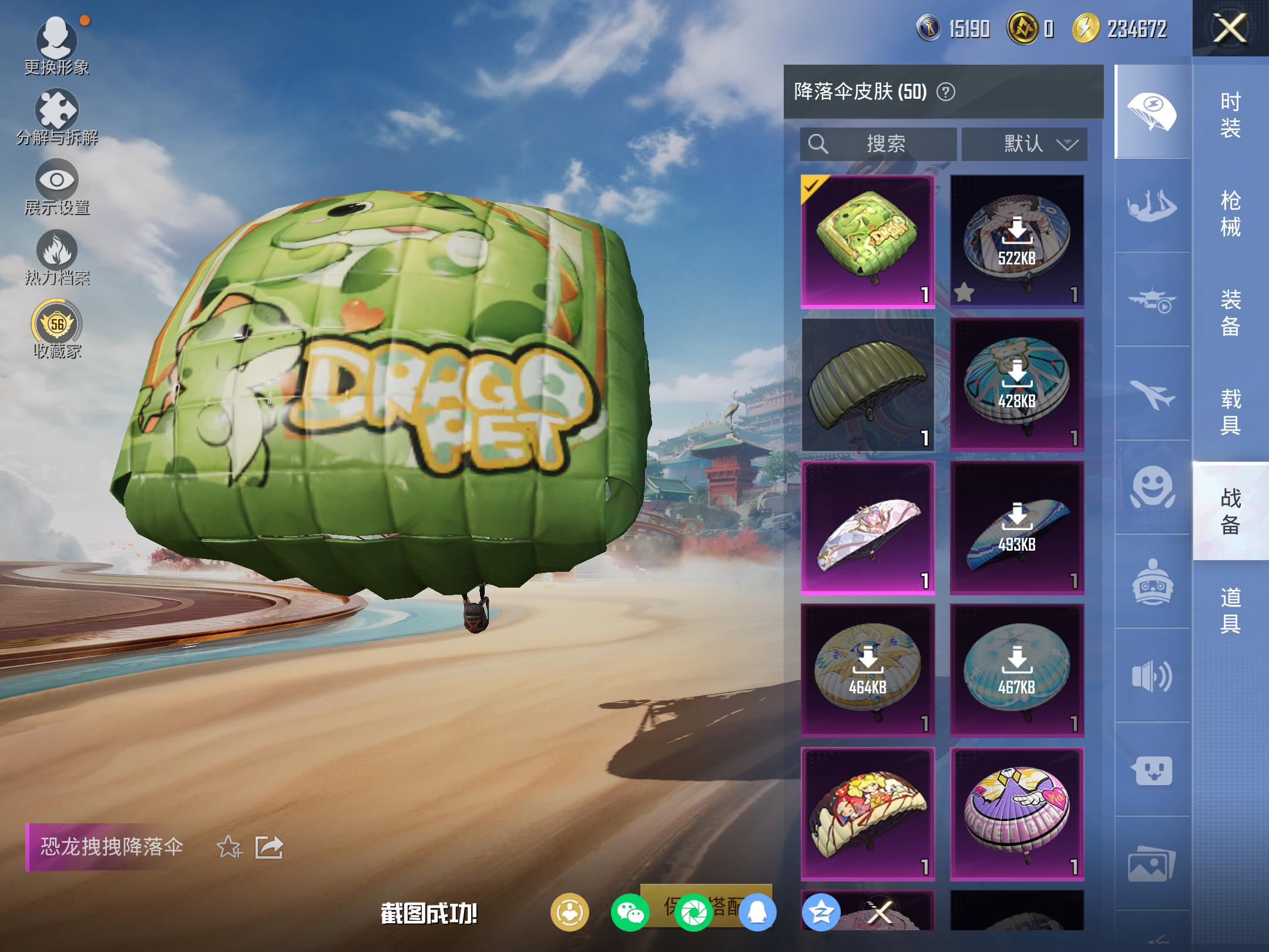 HPLX4134028和平精英账号详情图9