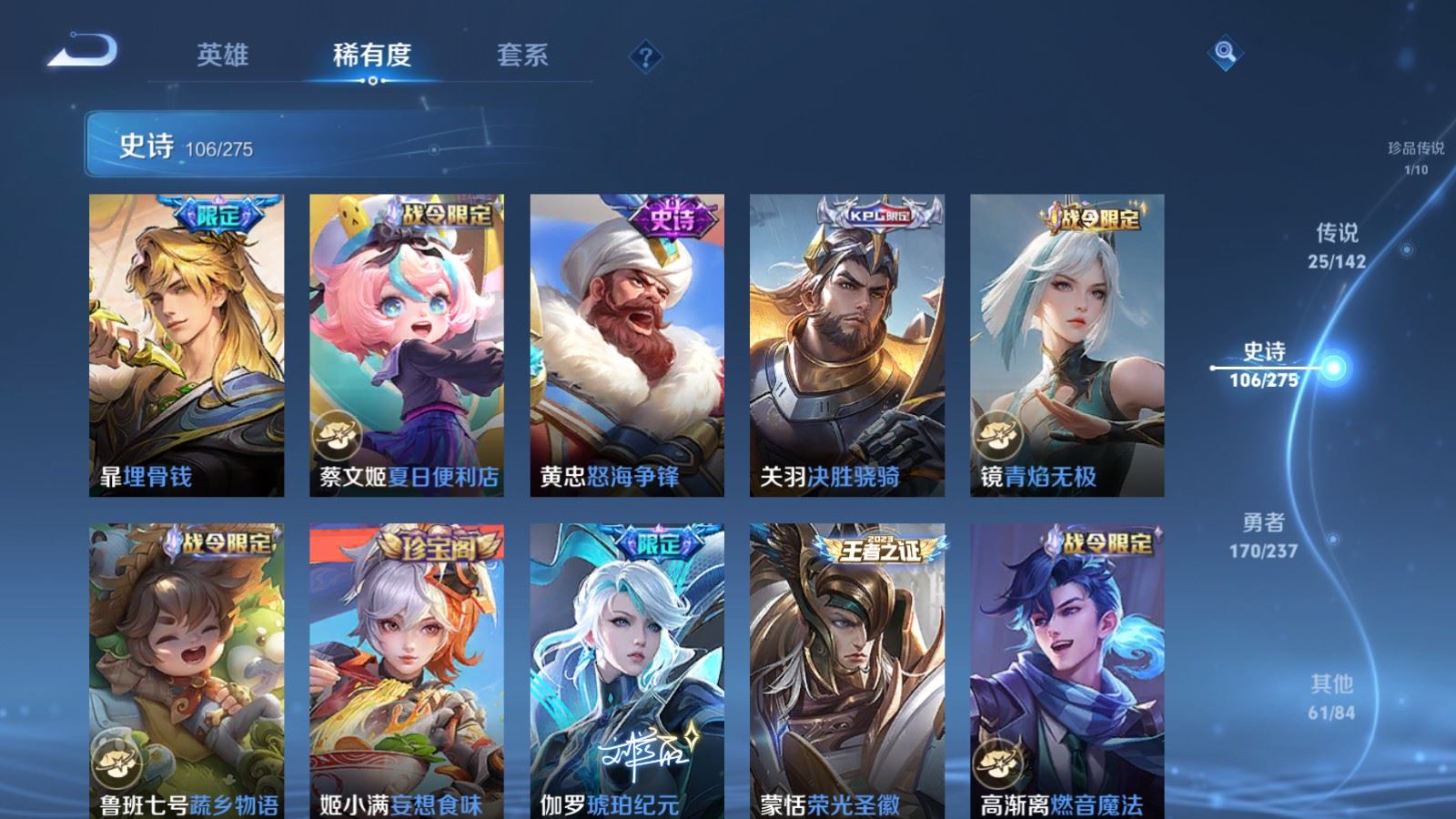 WZLX4242390王者荣耀账号详情图14