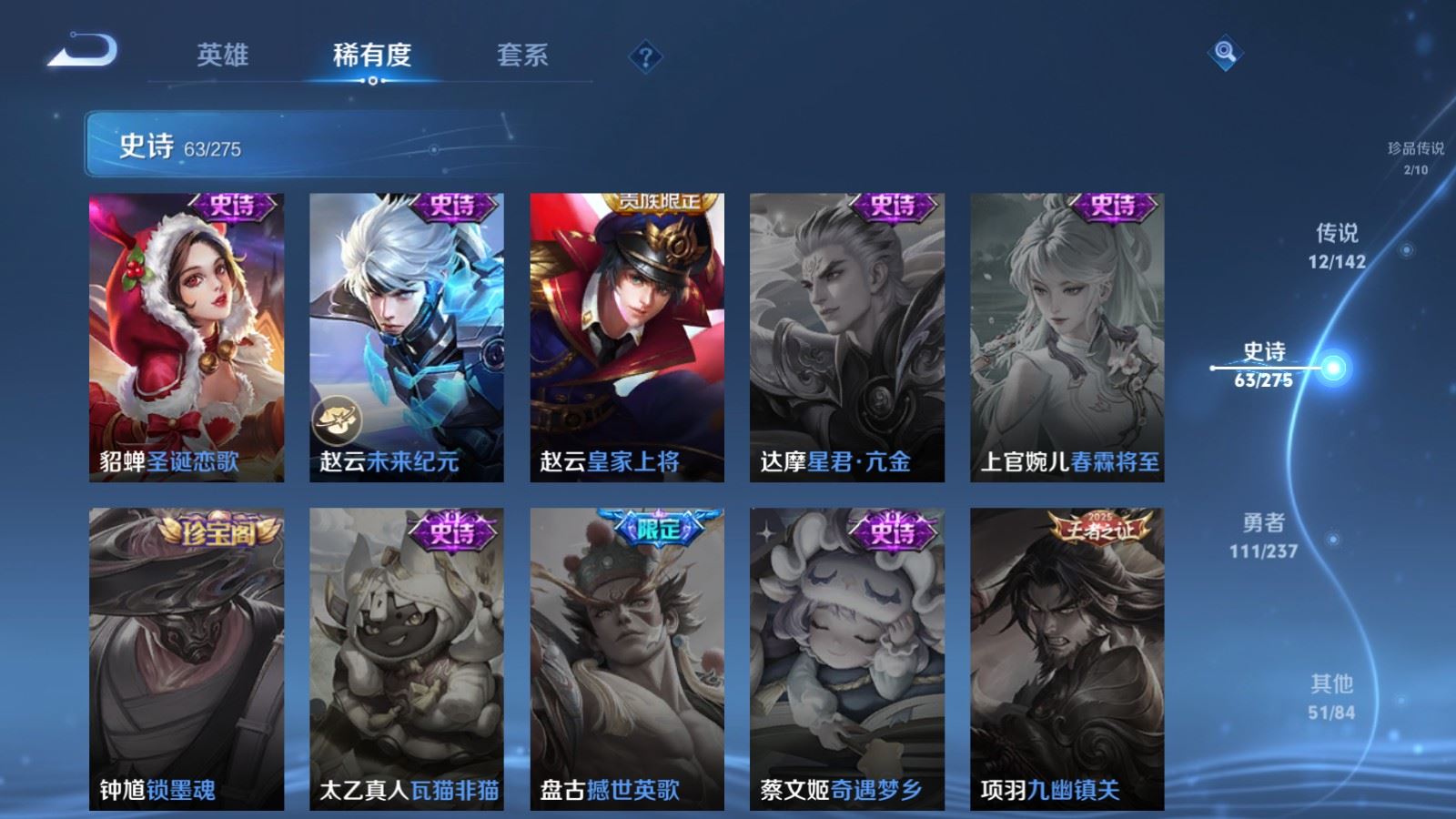 WZLX4242369王者荣耀账号详情图16