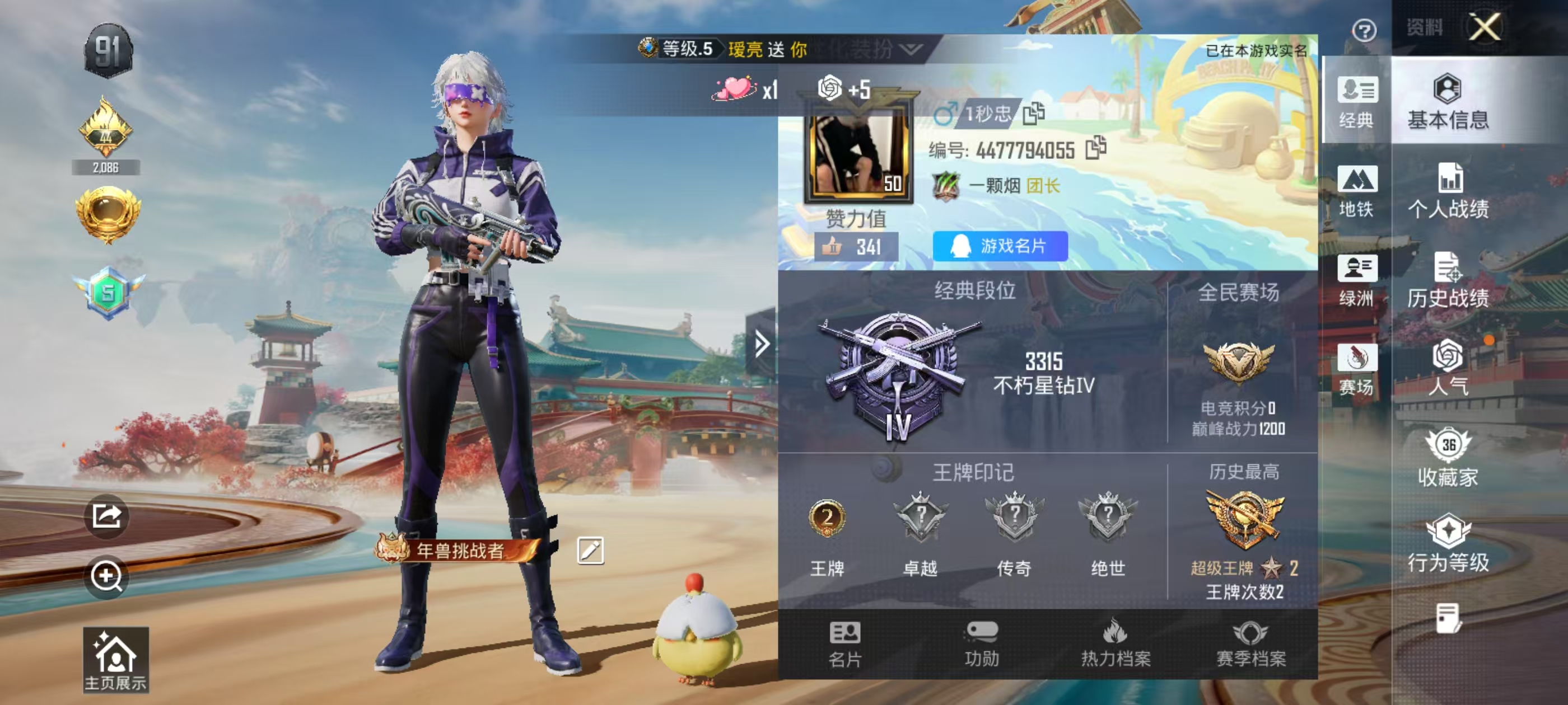 HPCMW4132506和平精英账号详情图3