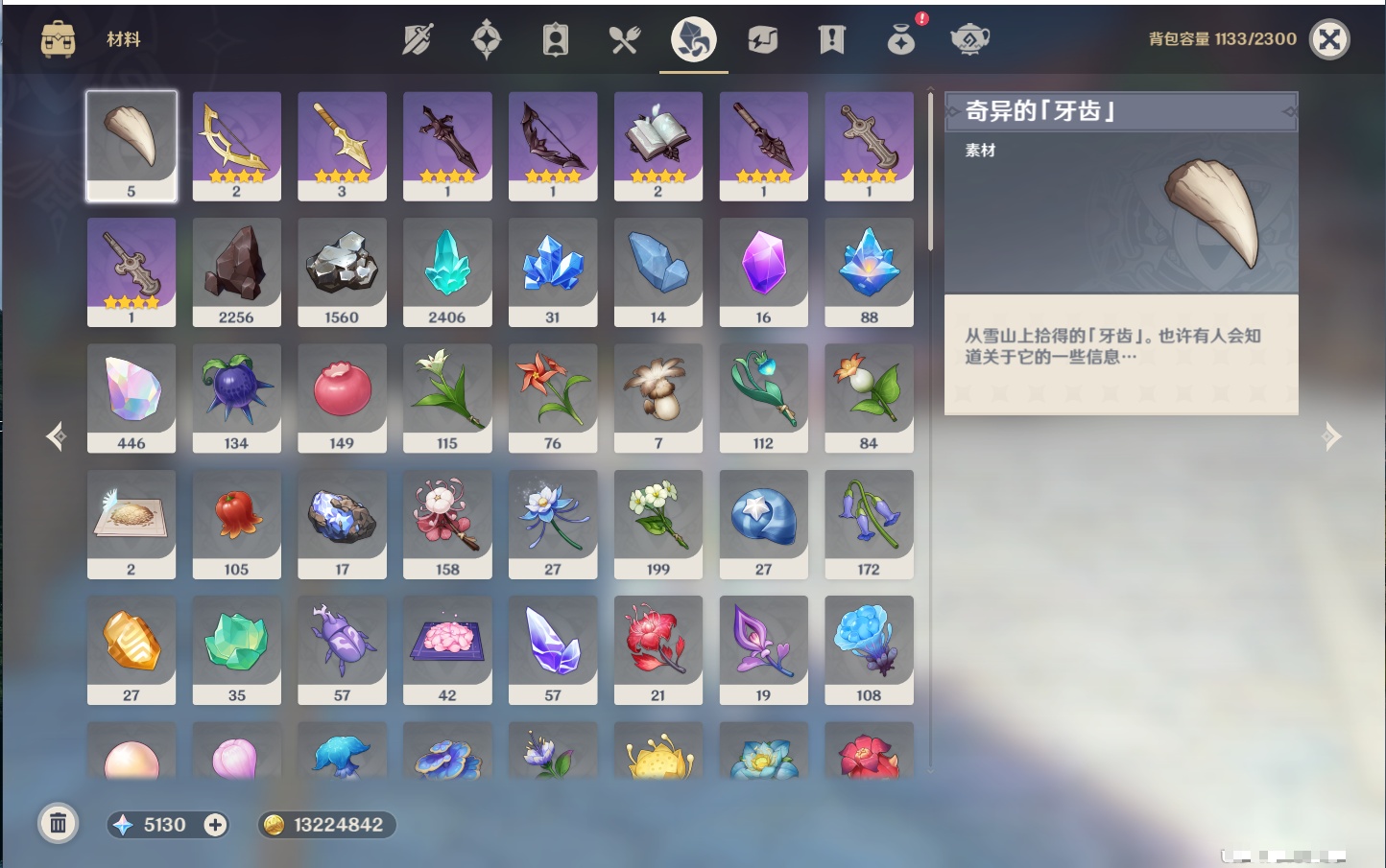 YSMK43527原神账号详情图15