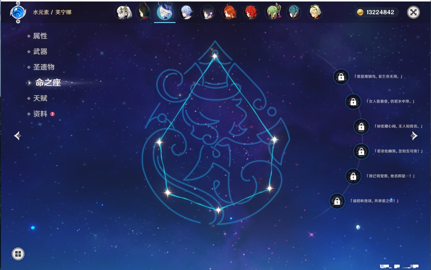 YSMK43527原神账号详情图10