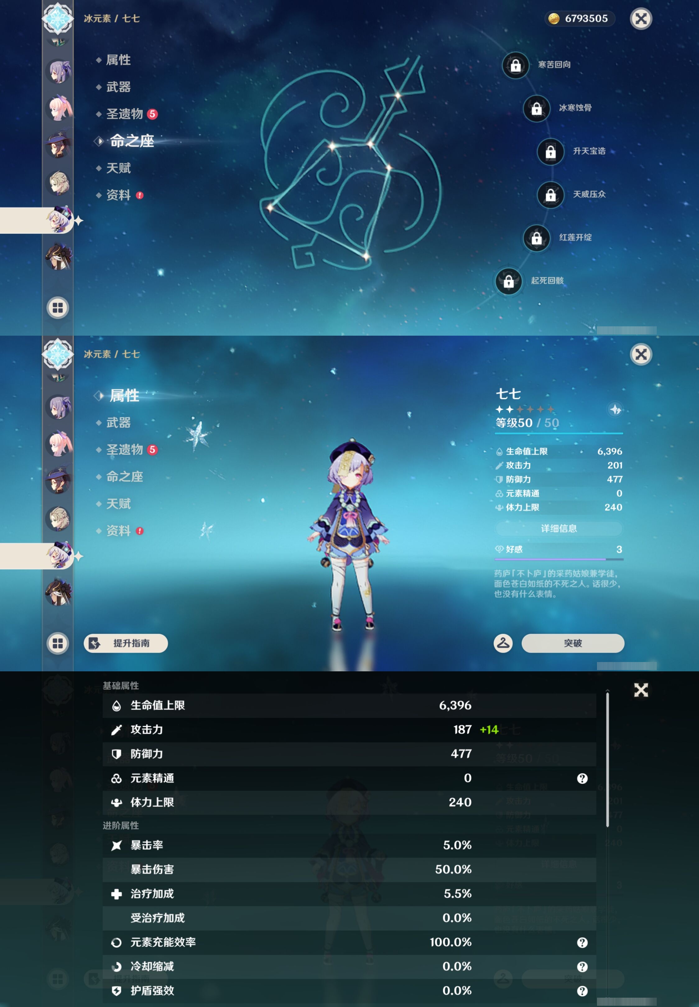 YSMK43874原神账号详情图23