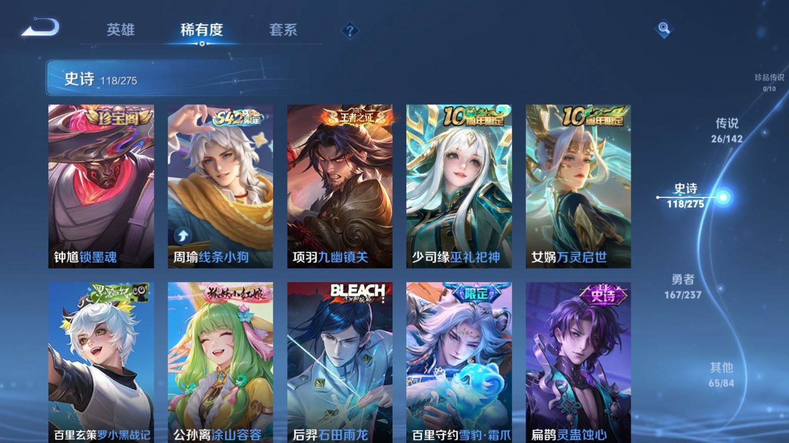 WZCMW4246152王者荣耀账号详情图10