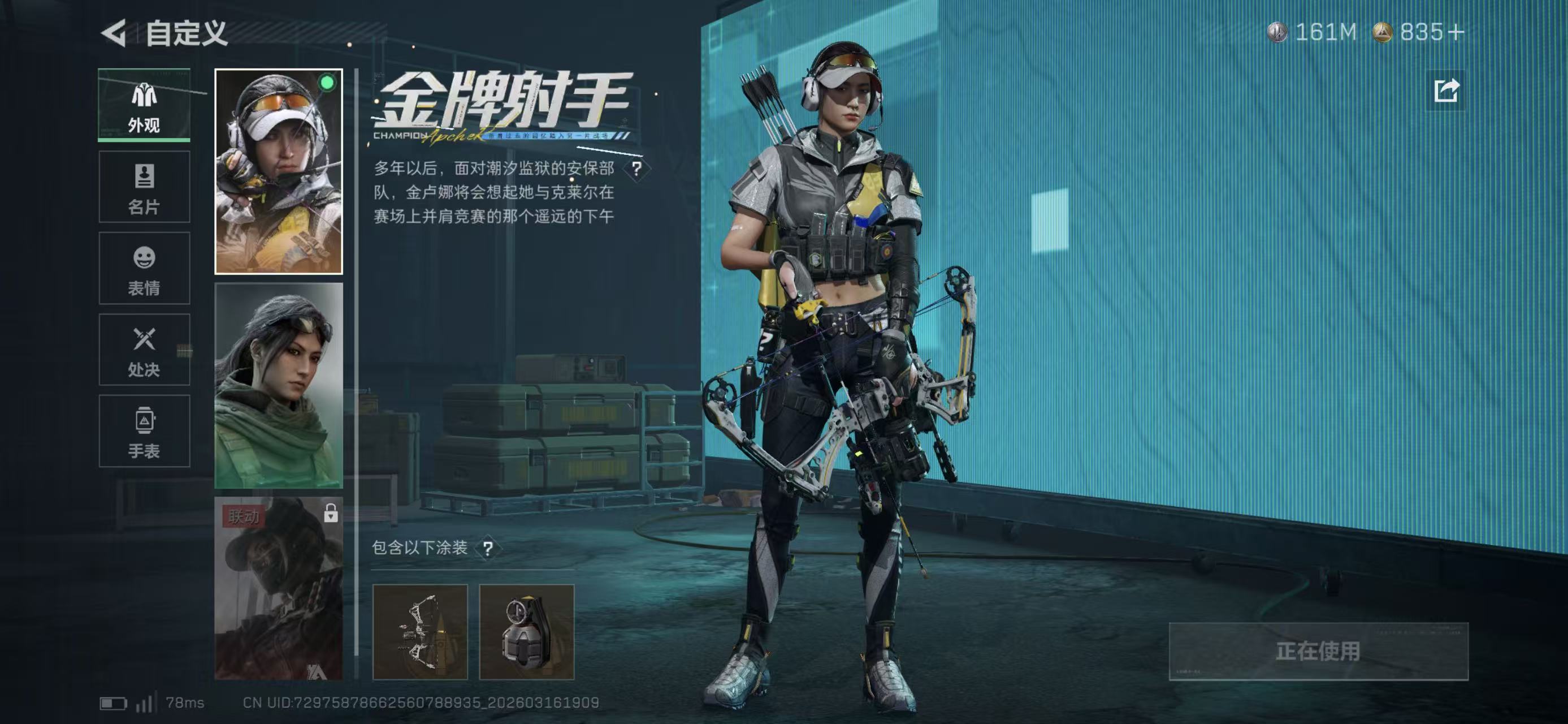 SJZCMW475301三角洲行动账号详情图12 SJZCMW475301三角洲行动账号详情图12