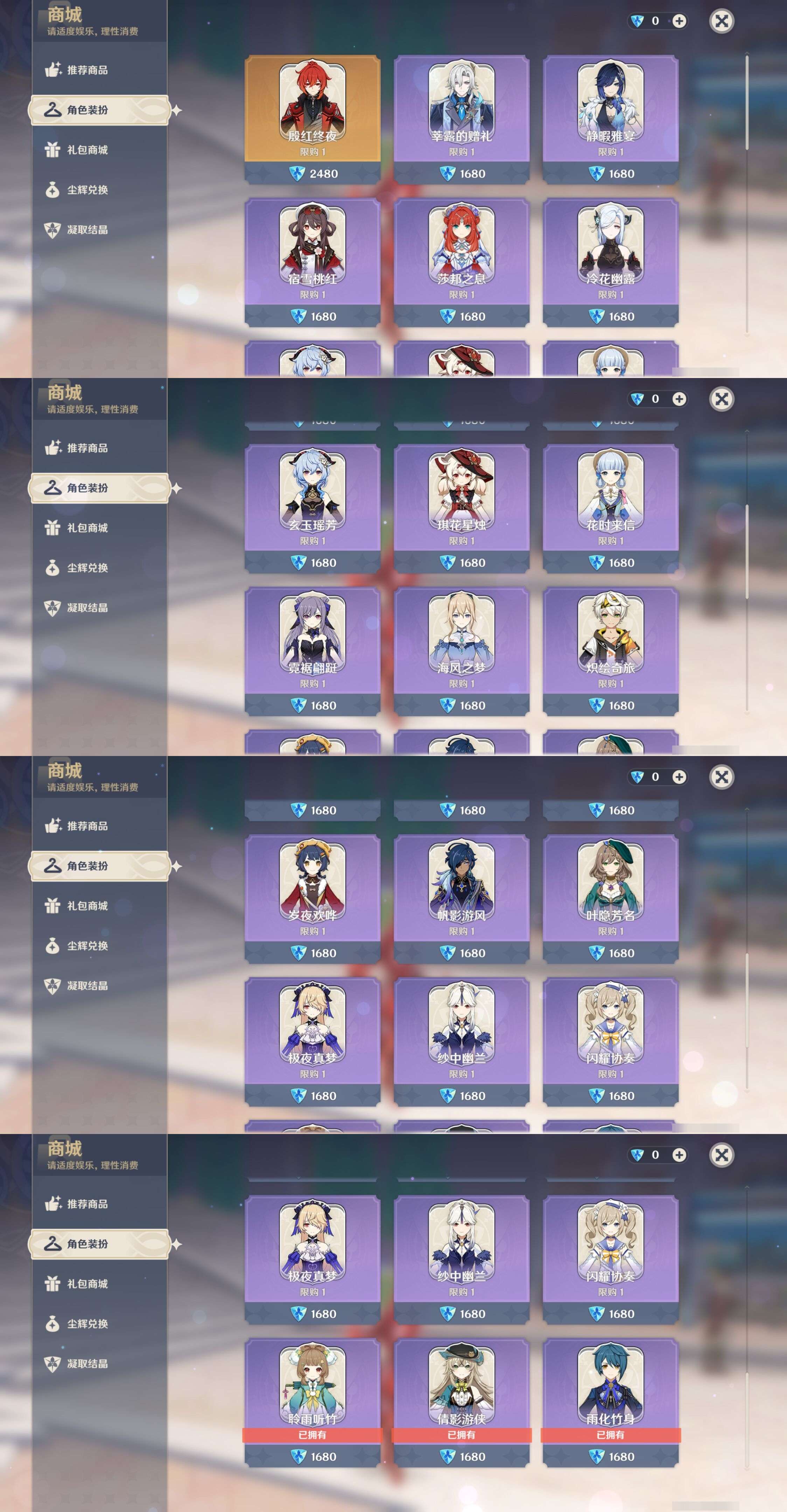 YSMK43575原神账号详情图25