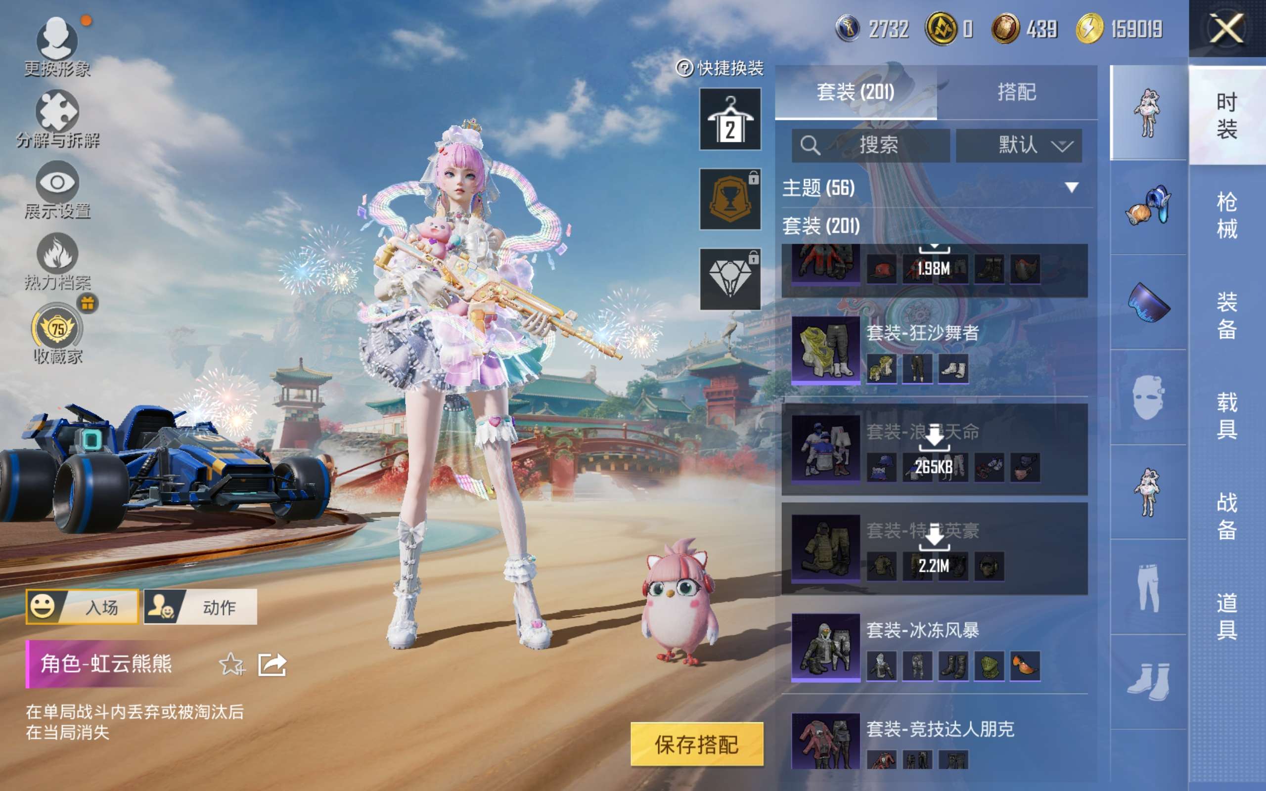 HPCMW4135686和平精英账号详情图8 HPCMW4135686和平精英账号详情图8