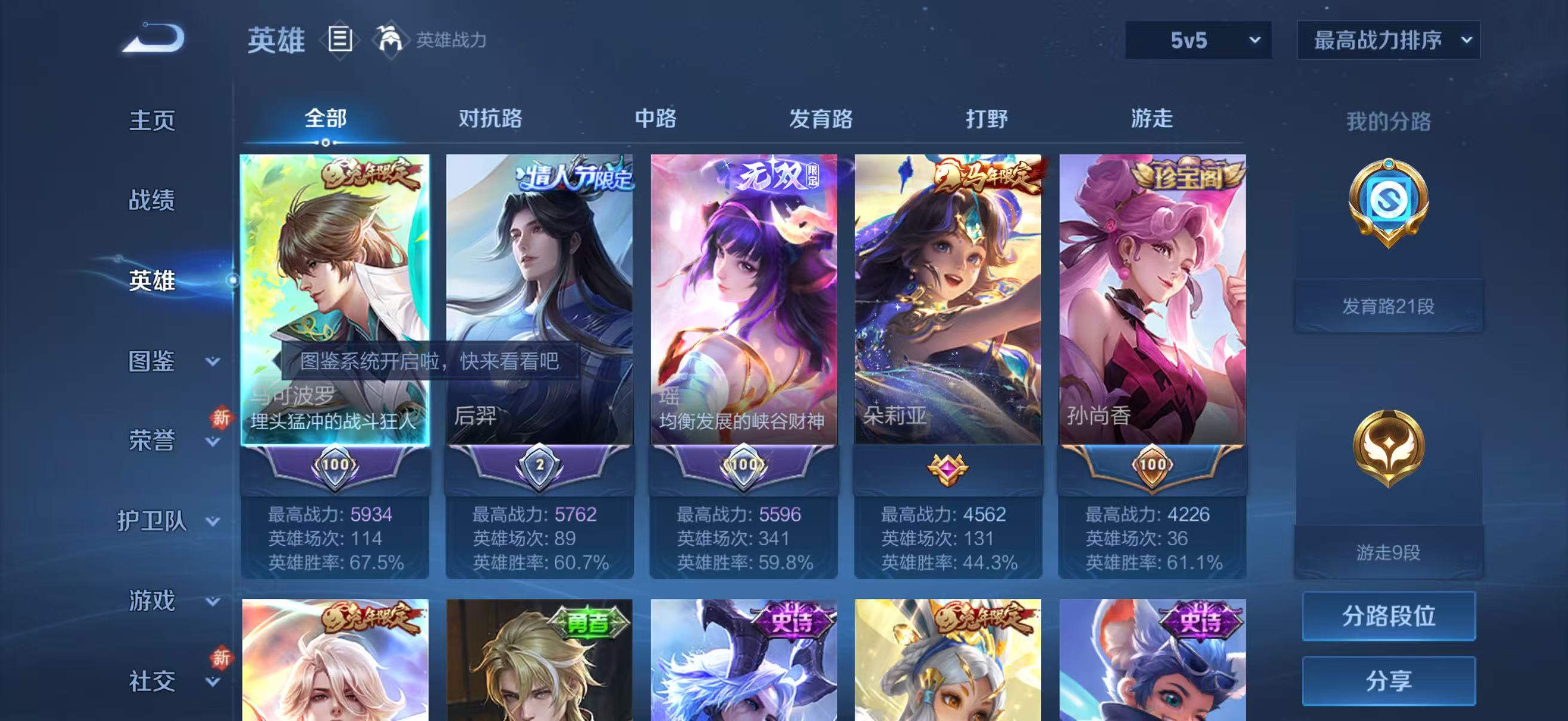 WZCMW4245219王者荣耀账号详情图5