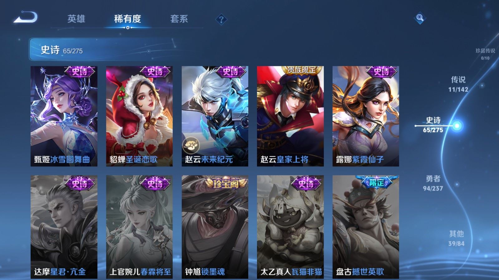 WZLX4243003王者荣耀账号详情图15 WZLX4243003王者荣耀账号详情图15